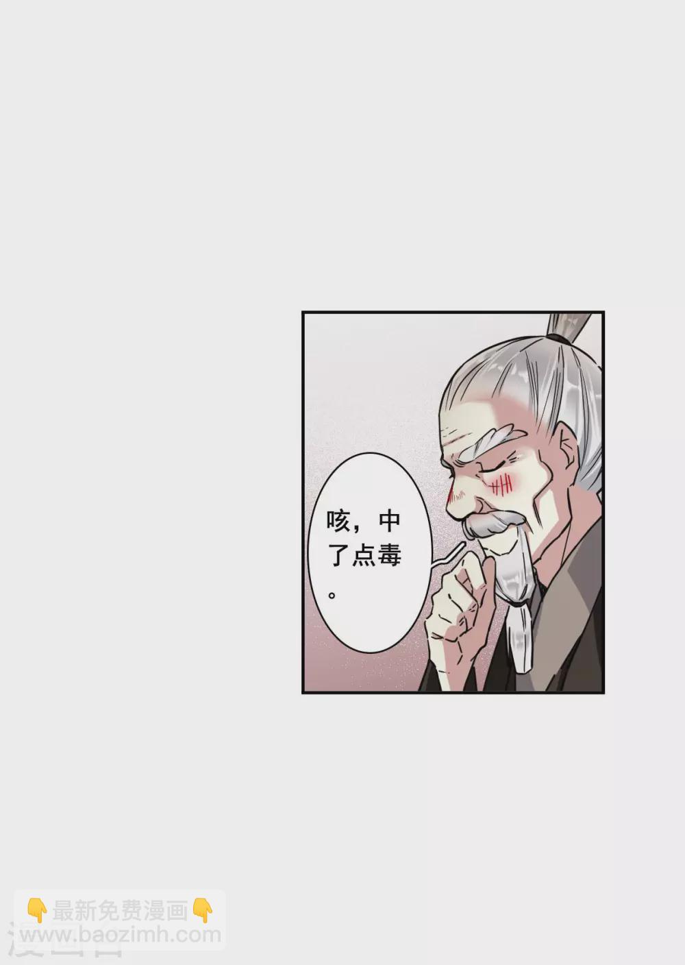 第206话 迷情香15