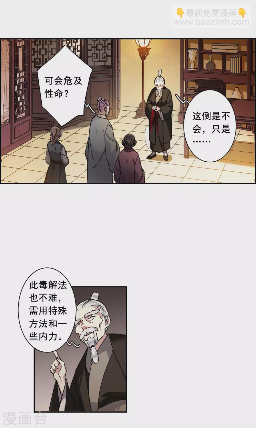 第206话 迷情香16