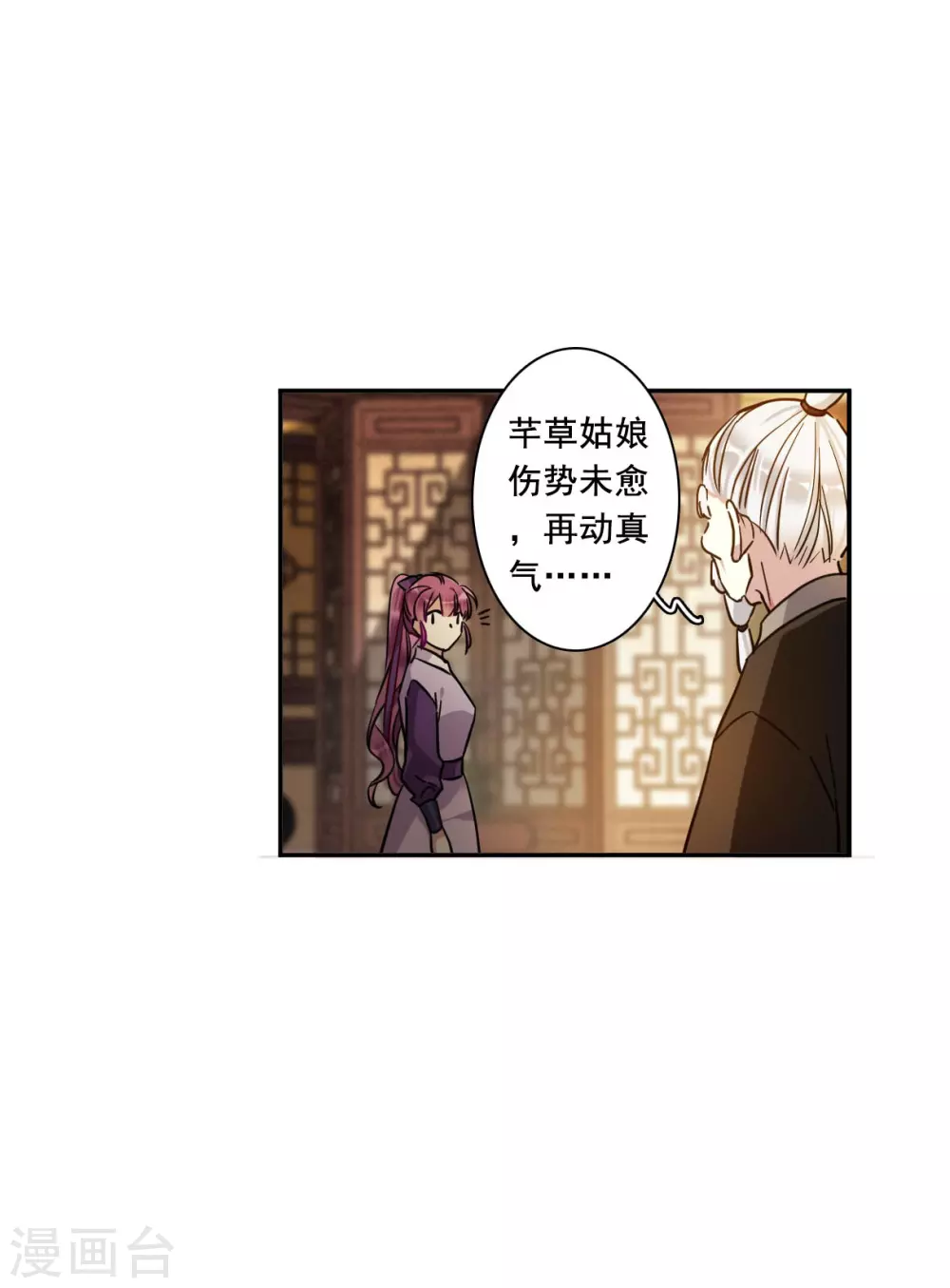 第206话 迷情香17