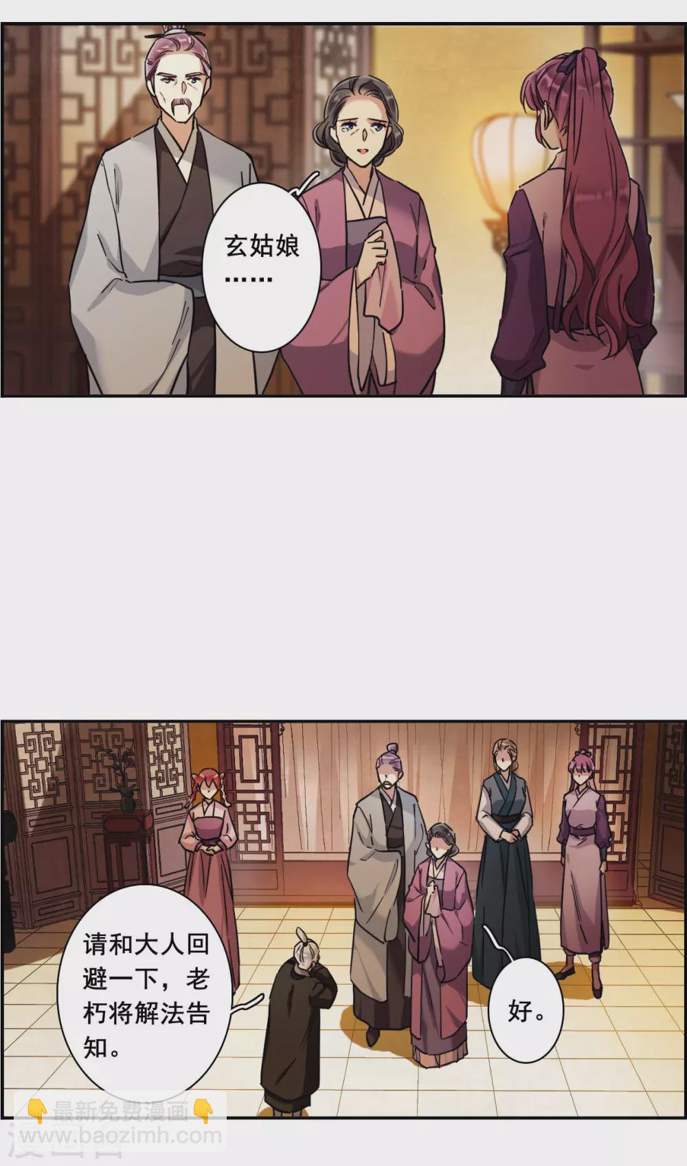 第206话 迷情香19
