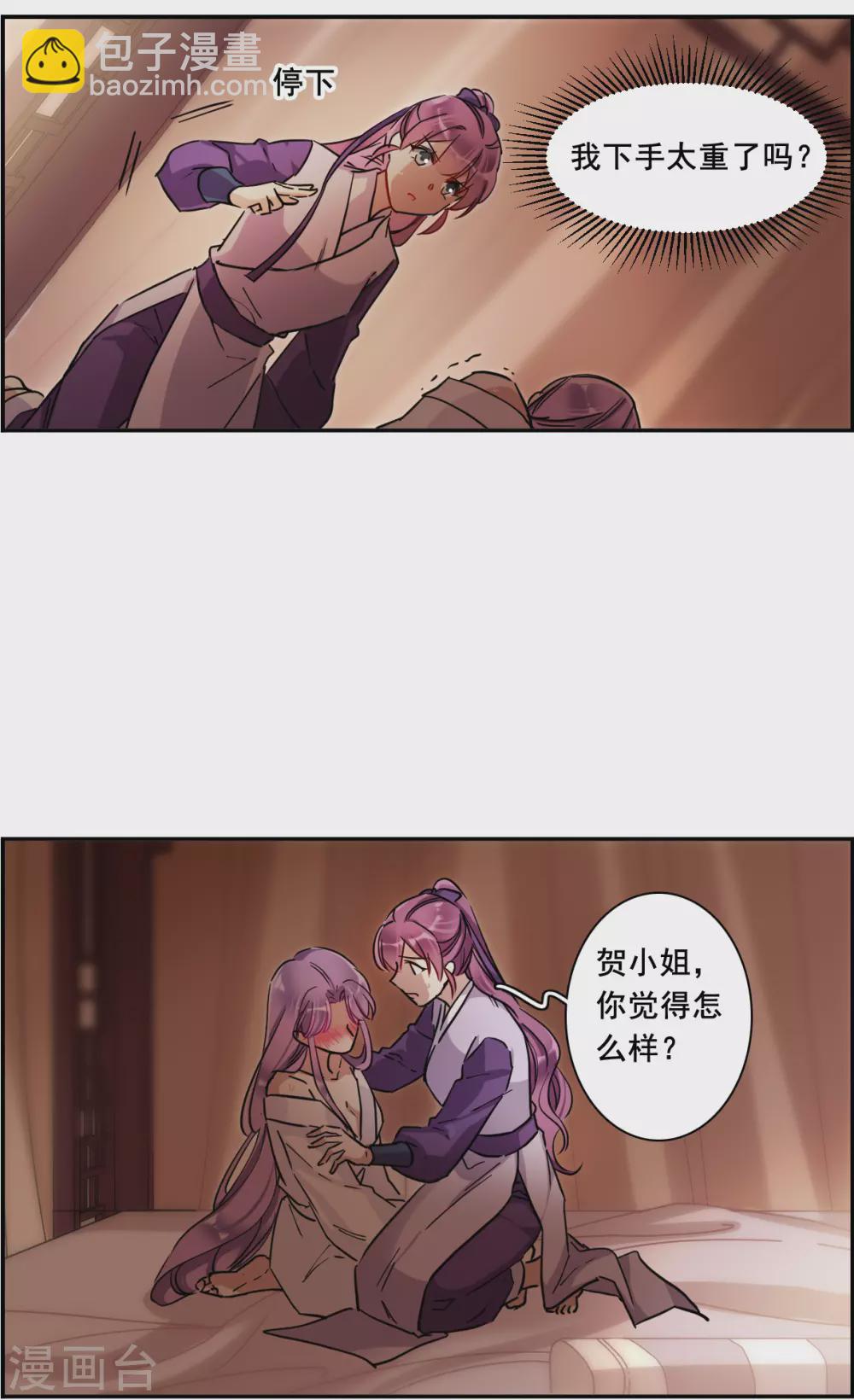 第207话 迷情香214