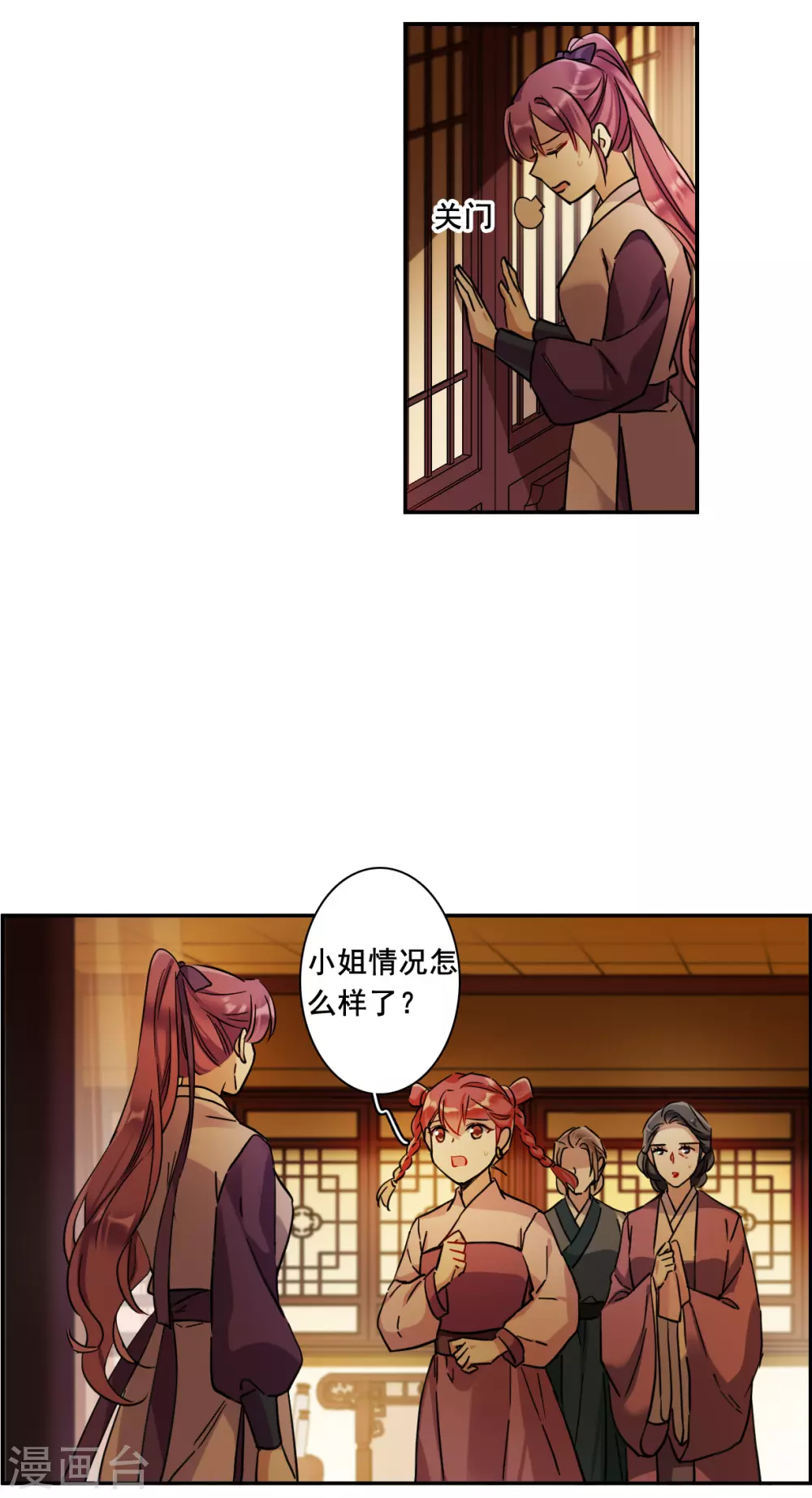 第208话 迷情香310