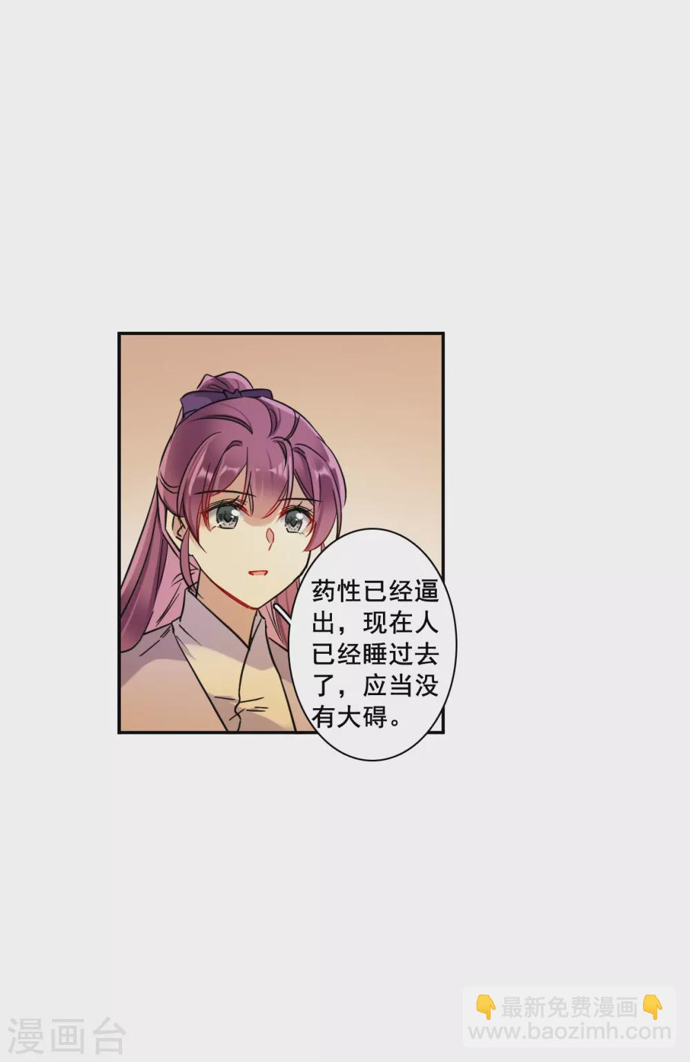 第208话 迷情香311