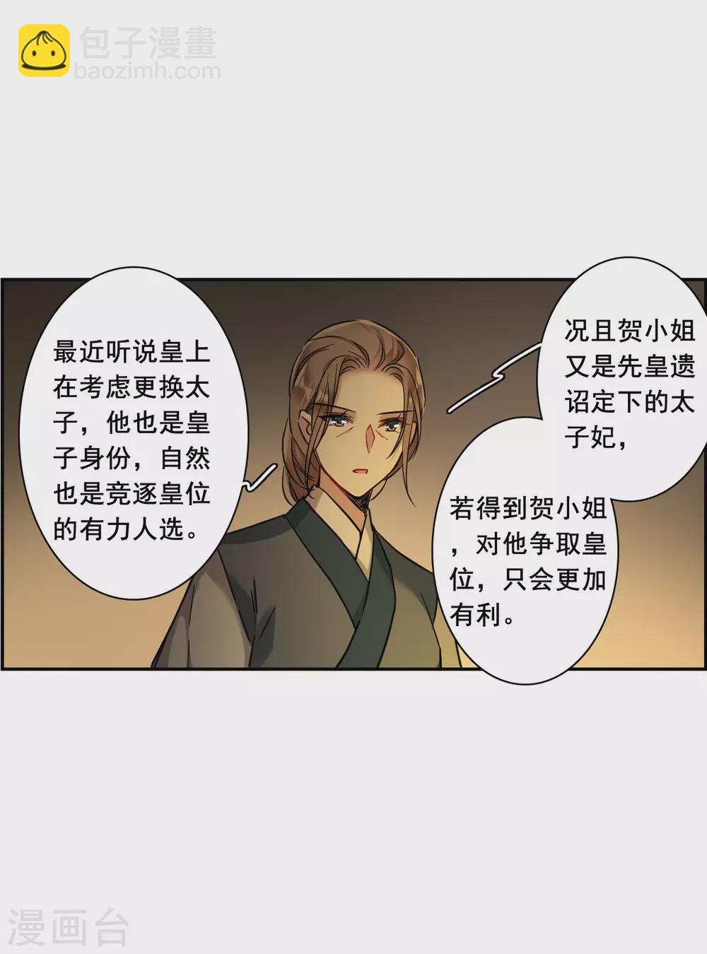 第208话 迷情香315