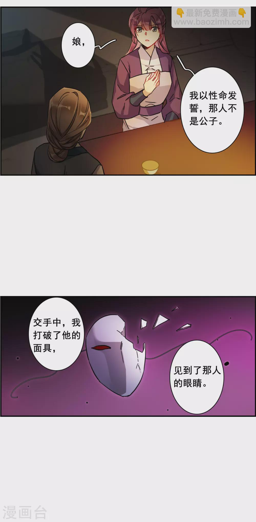 第208话 迷情香316