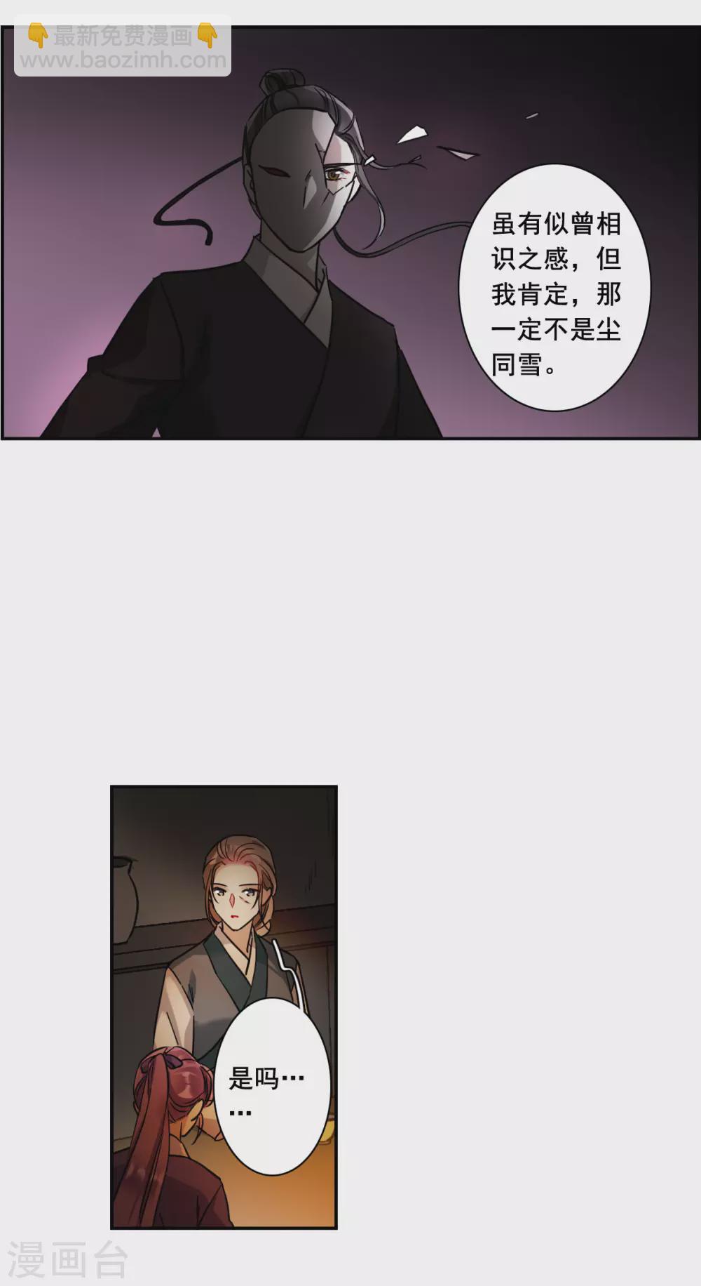 第208话 迷情香317