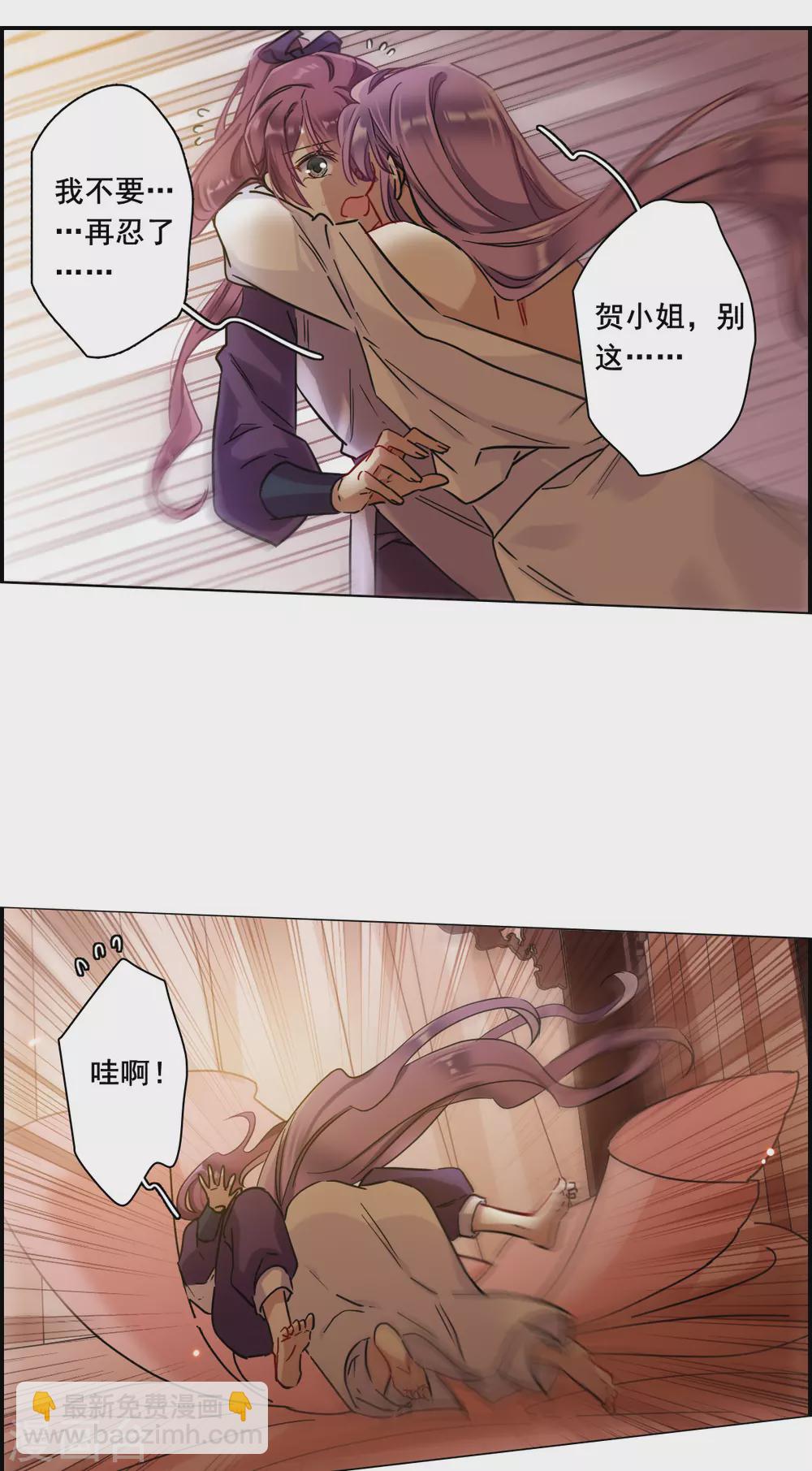 第208话 迷情香32