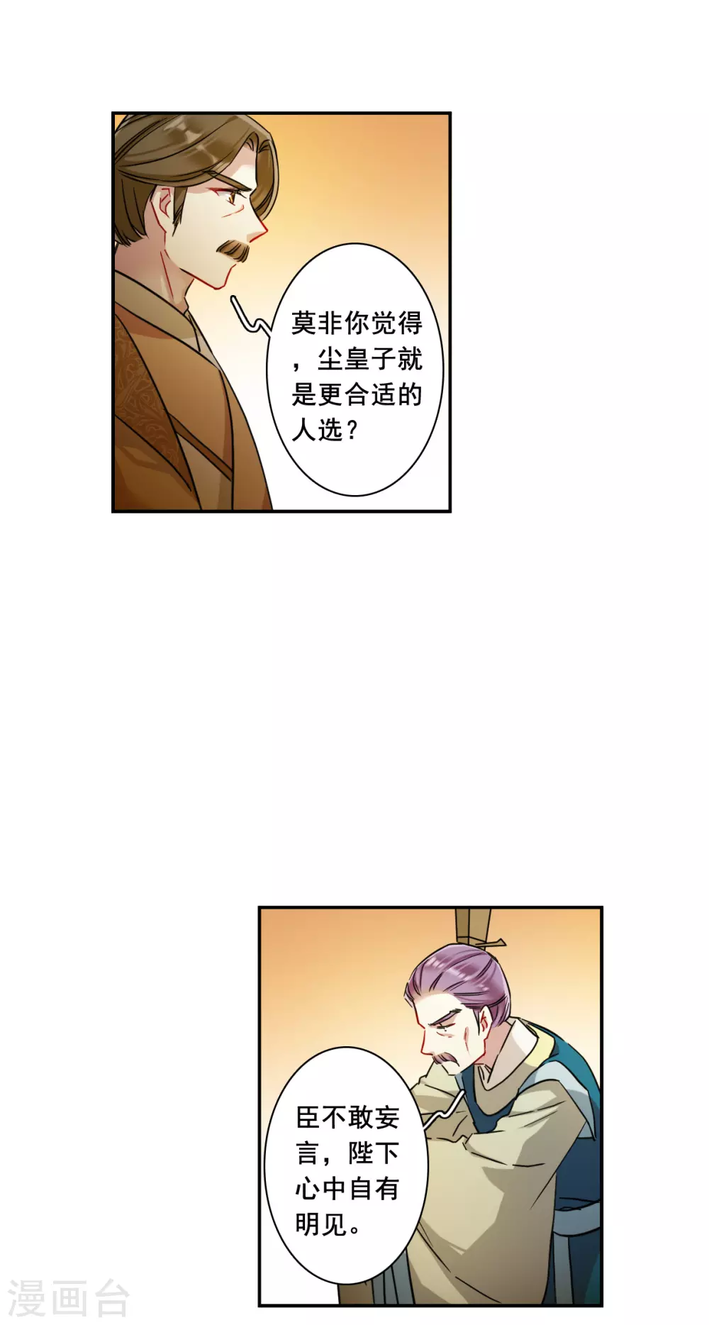 第209话 迷情香412