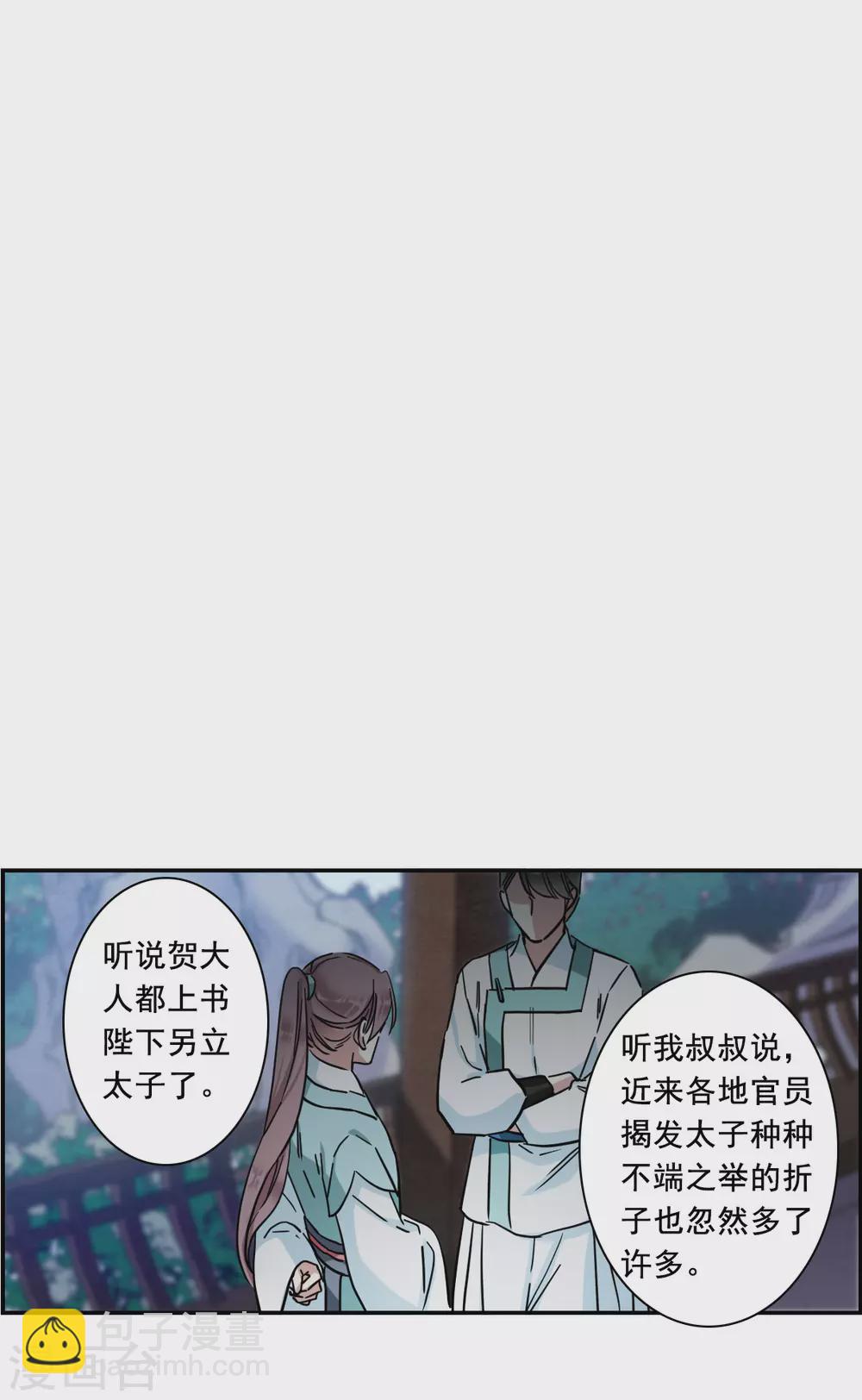 第209话 迷情香417
