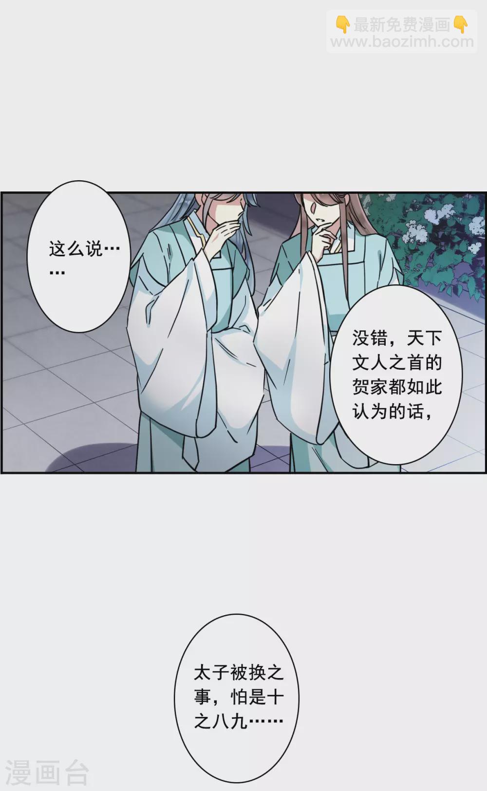 第209话 迷情香418