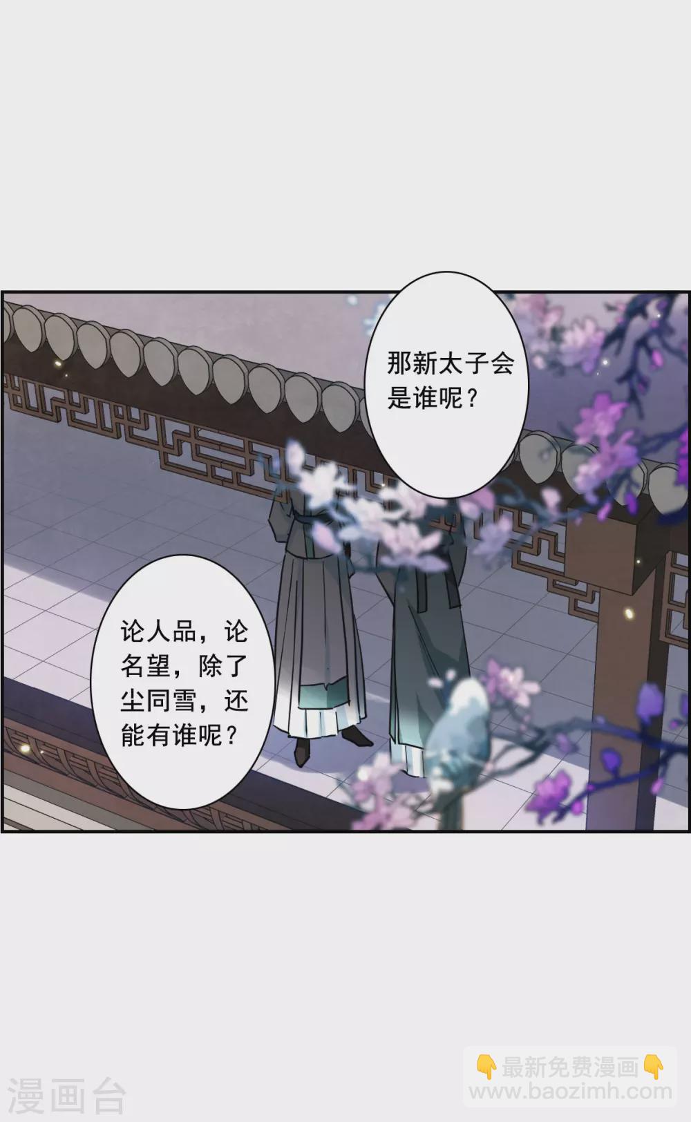 第209话 迷情香419