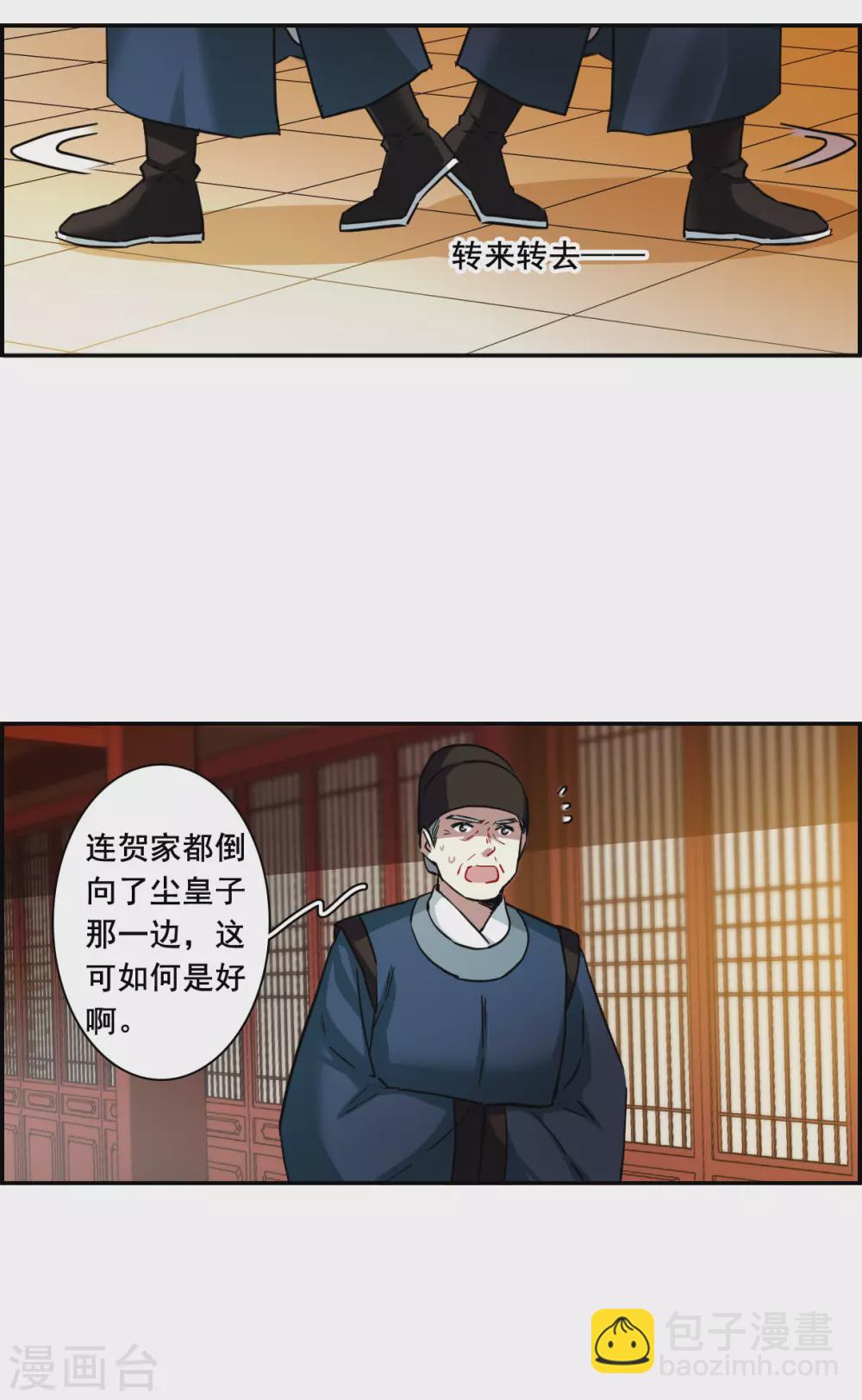 第209话 迷情香420