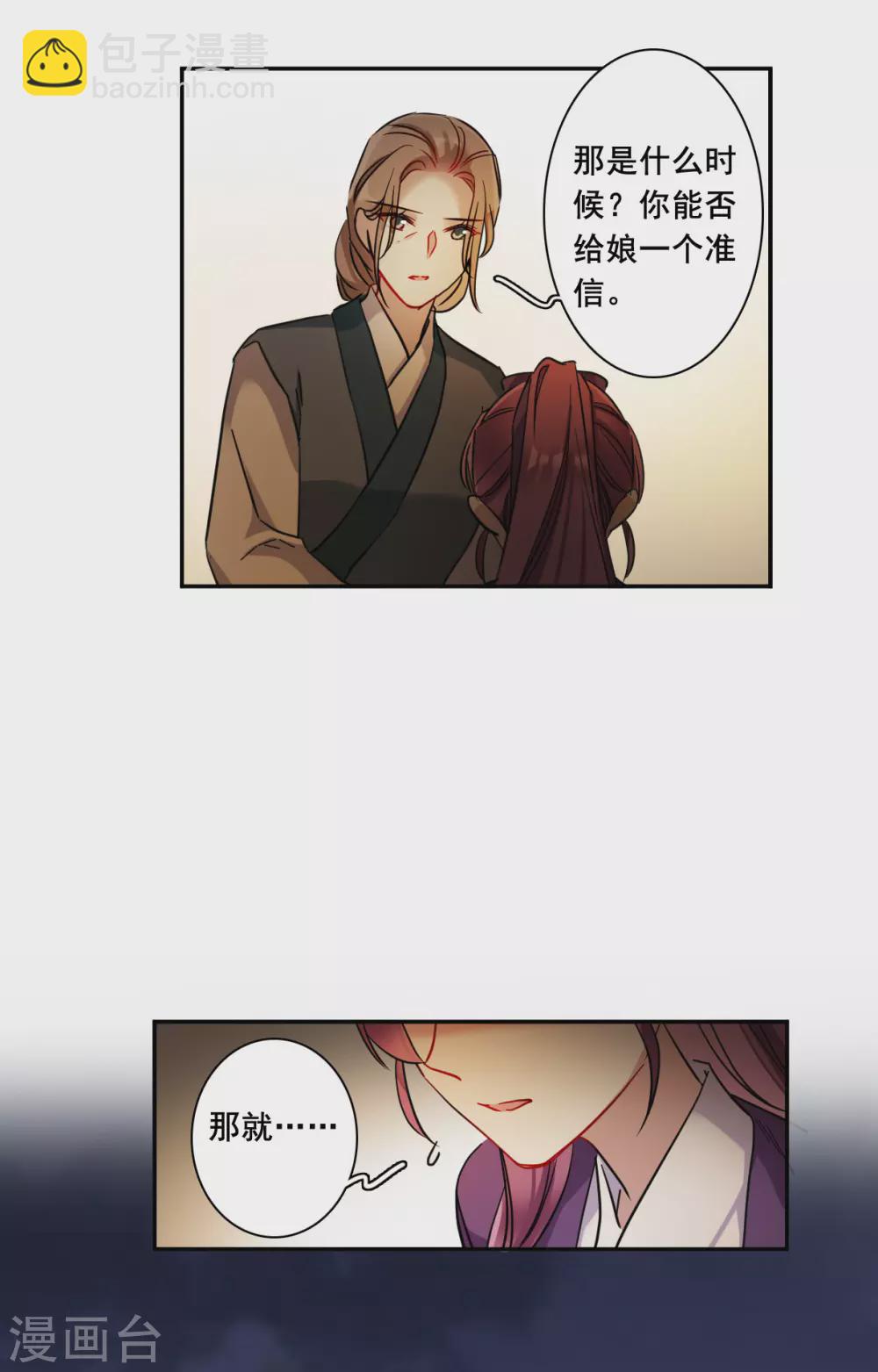 第209话 迷情香43