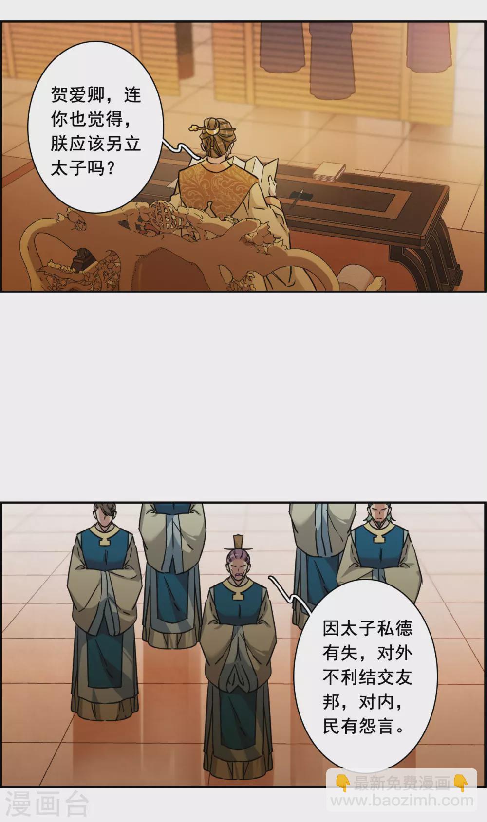 第209话 迷情香49
