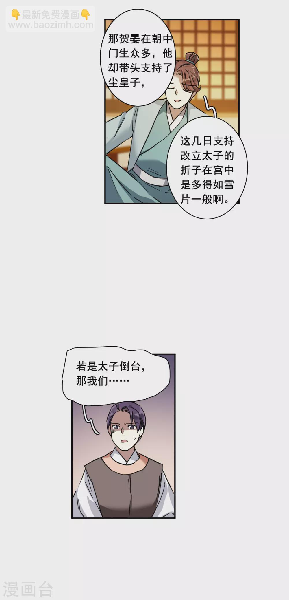 第210话 提亲116
