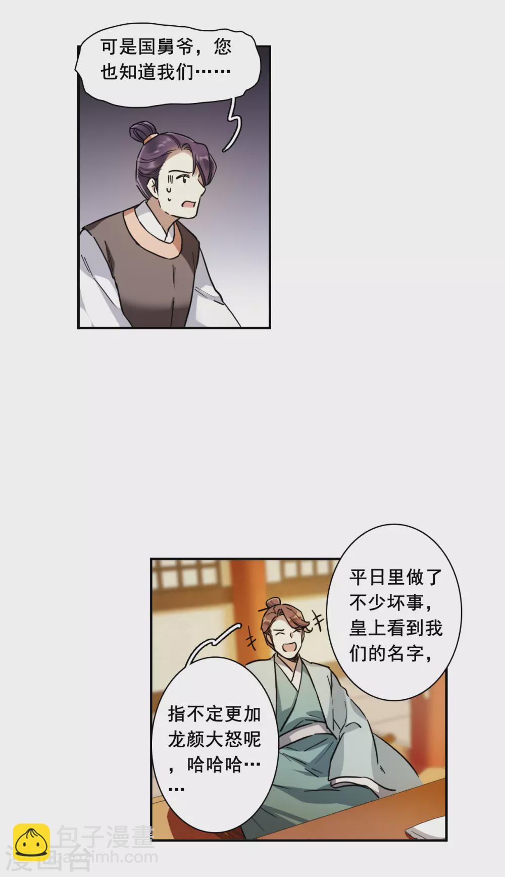 第210话 提亲119
