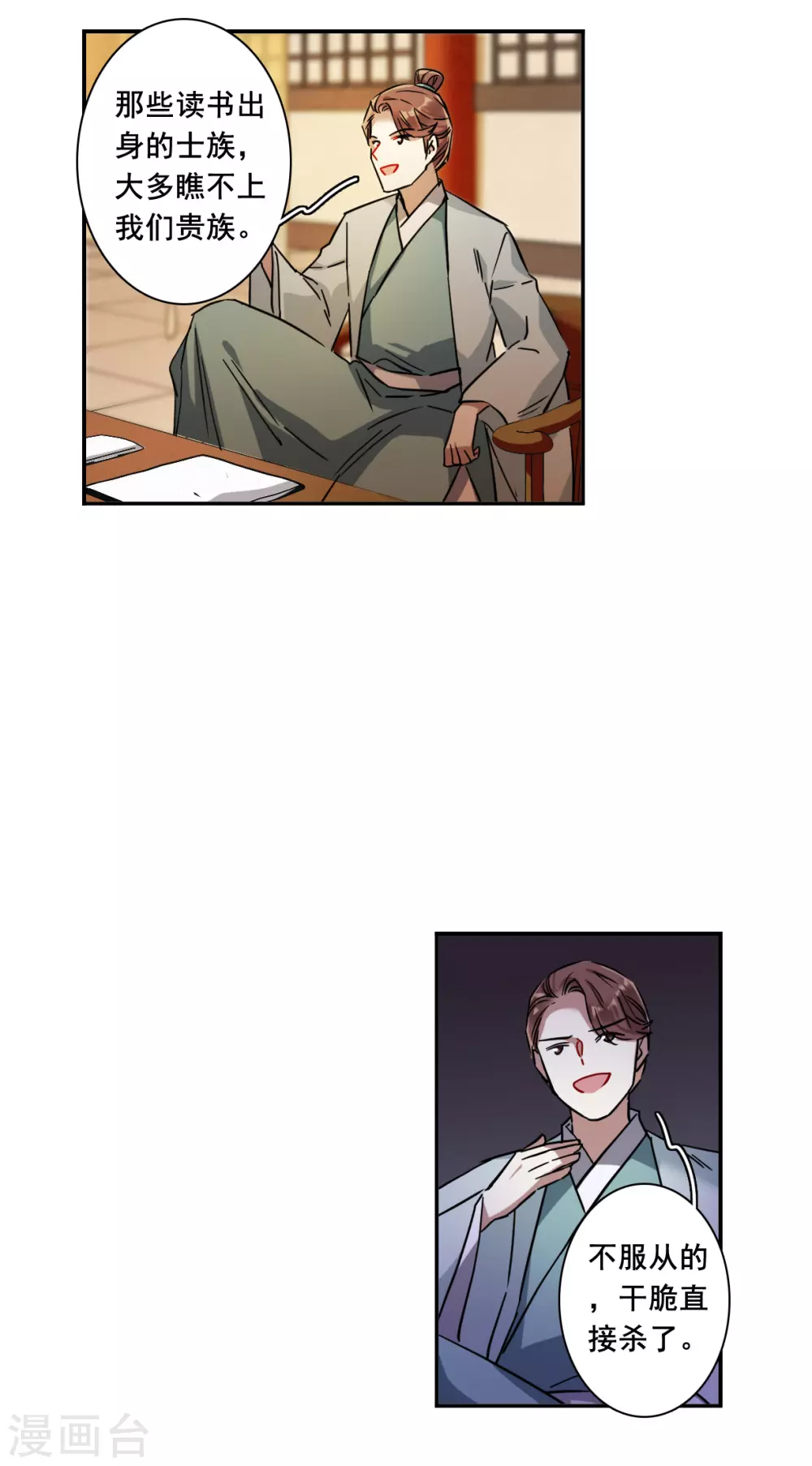第210话 提亲121