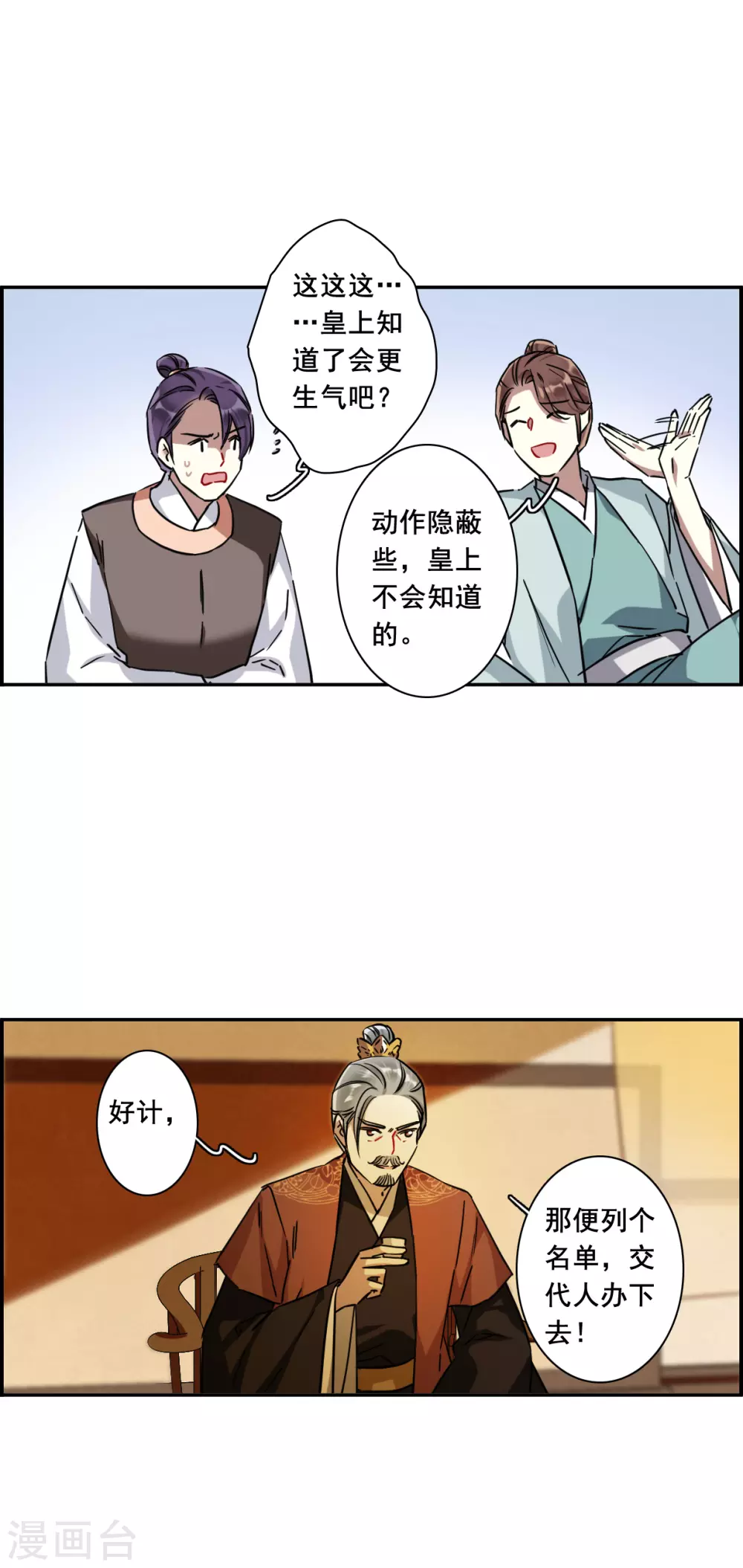 第210话 提亲122
