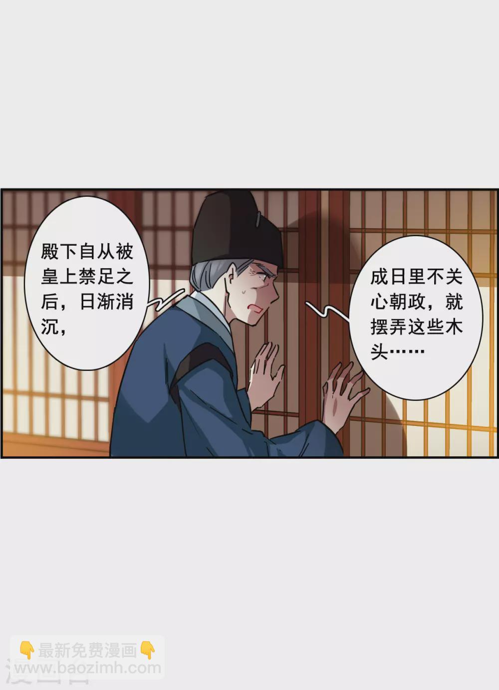 第210话 提亲13