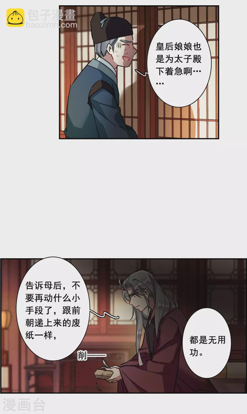 第210话 提亲16