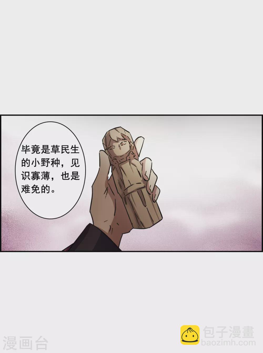 第210话 提亲19