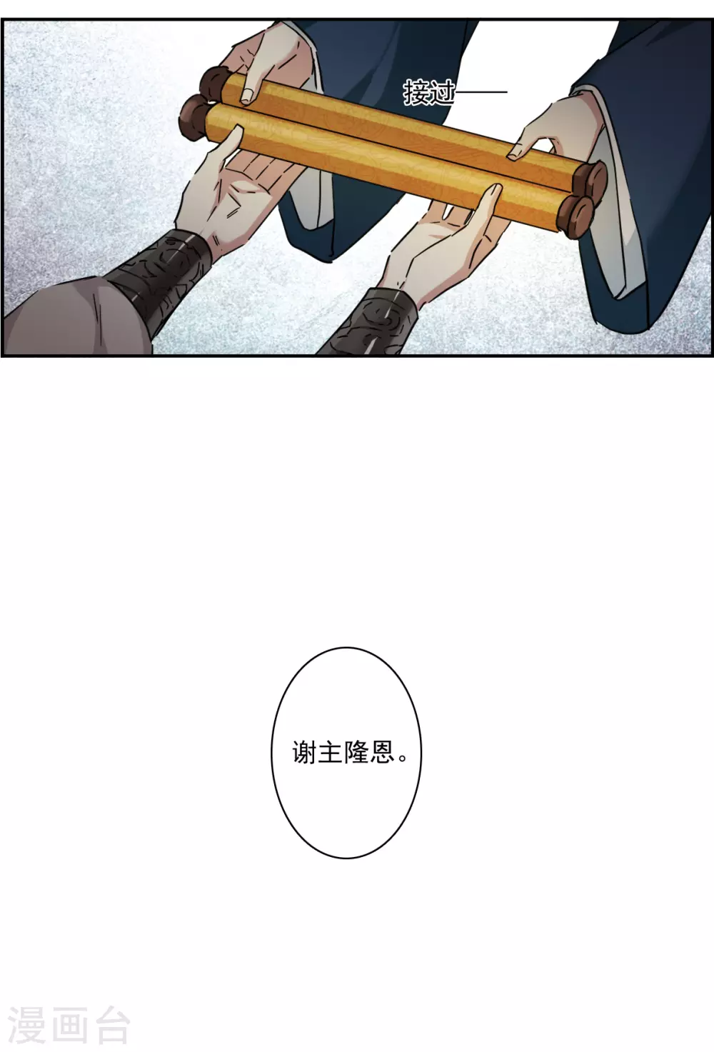 第212话 提亲310