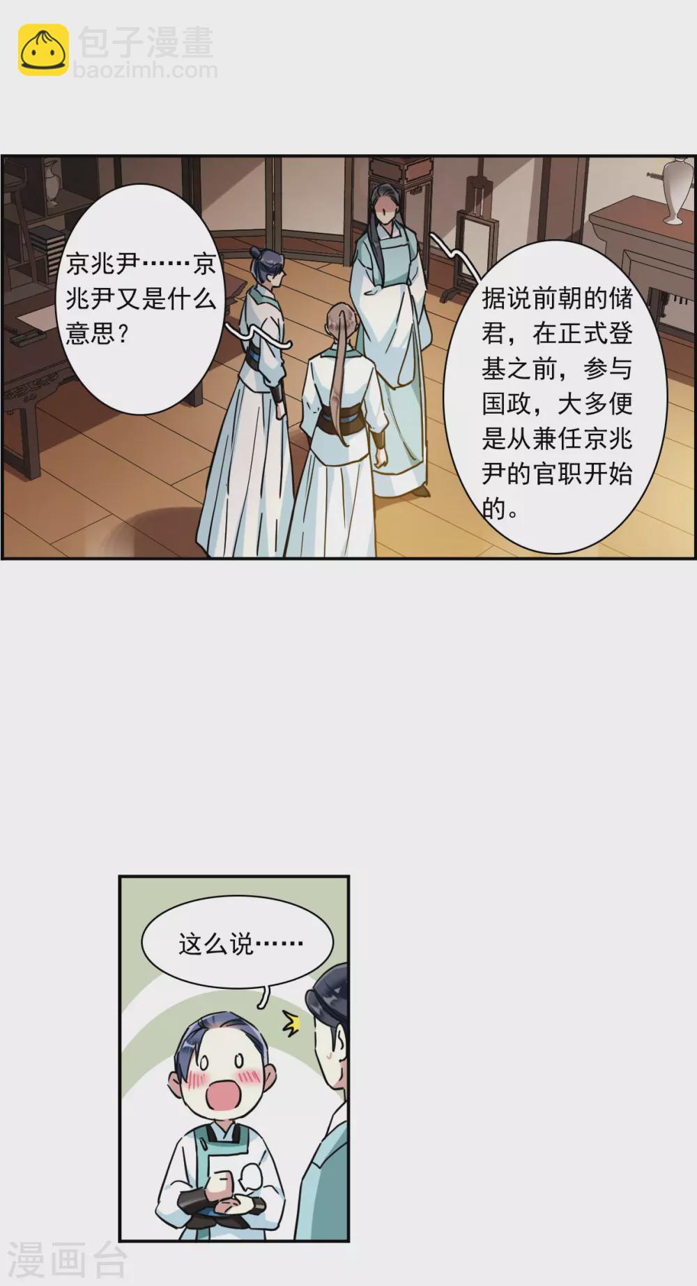 第212话 提亲311