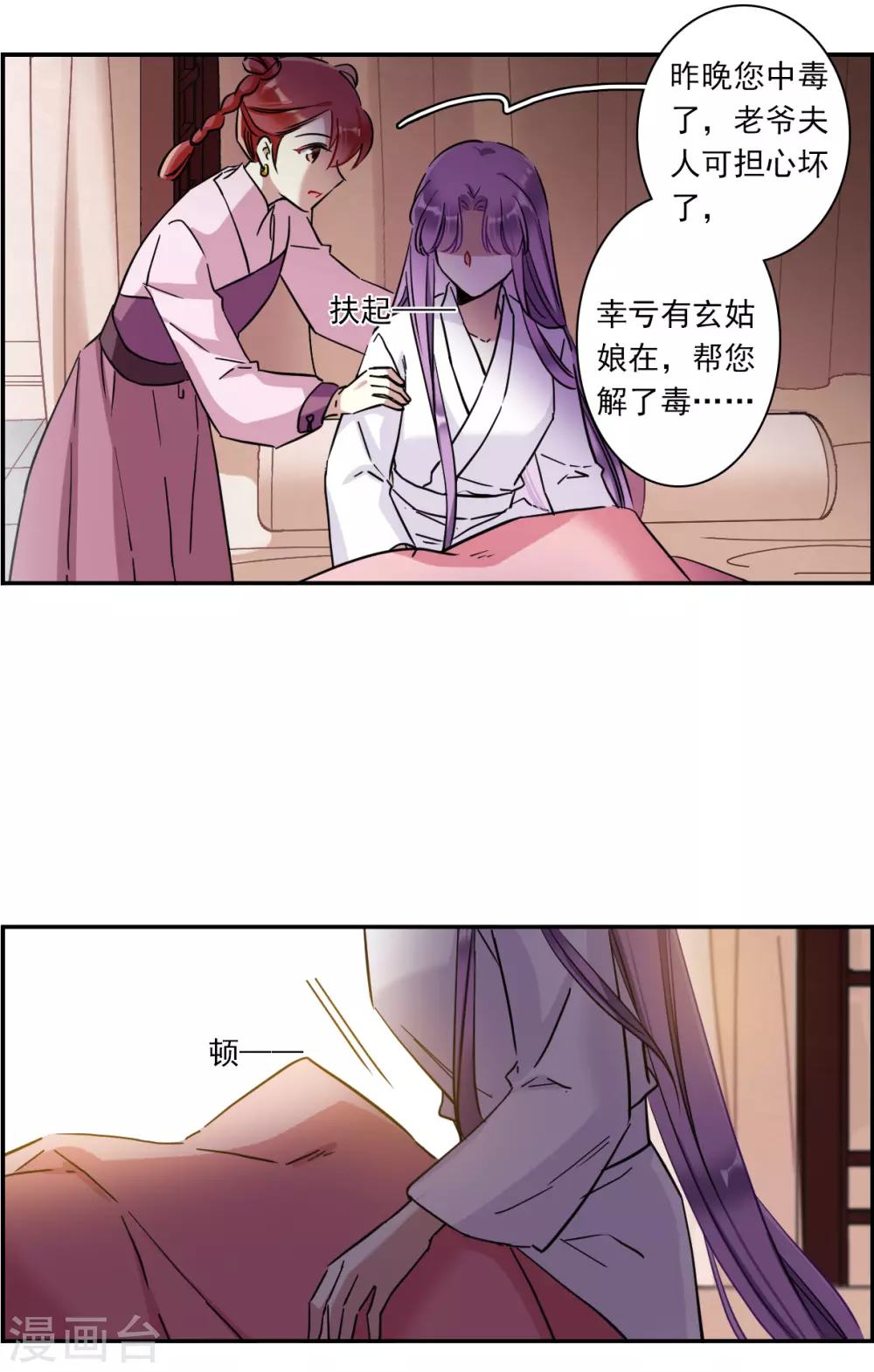 第212话 提亲316