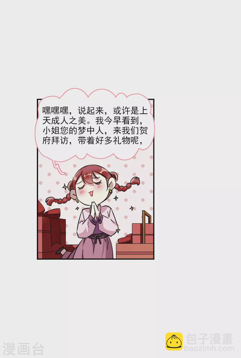 第212话 提亲319