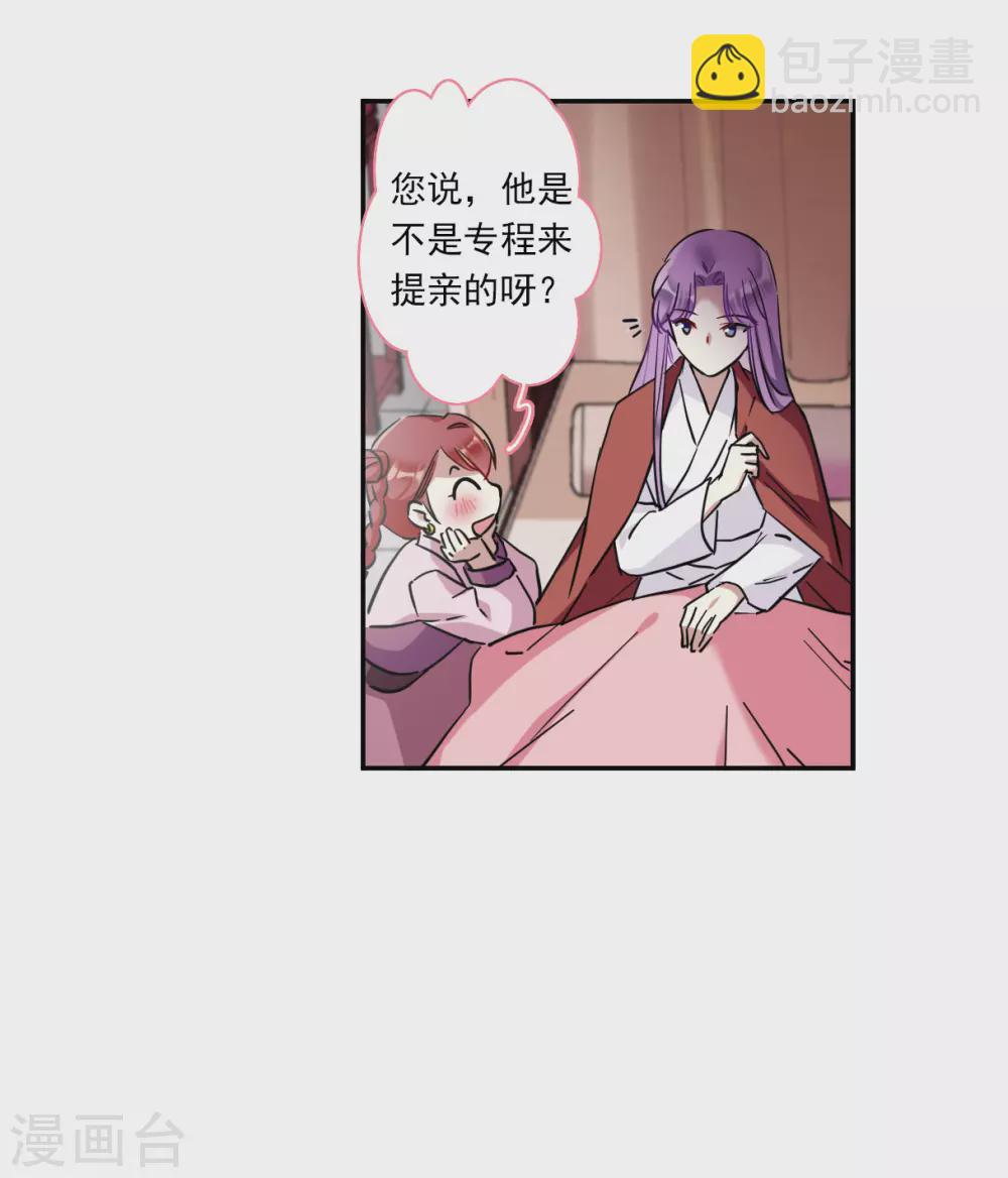第212话 提亲320