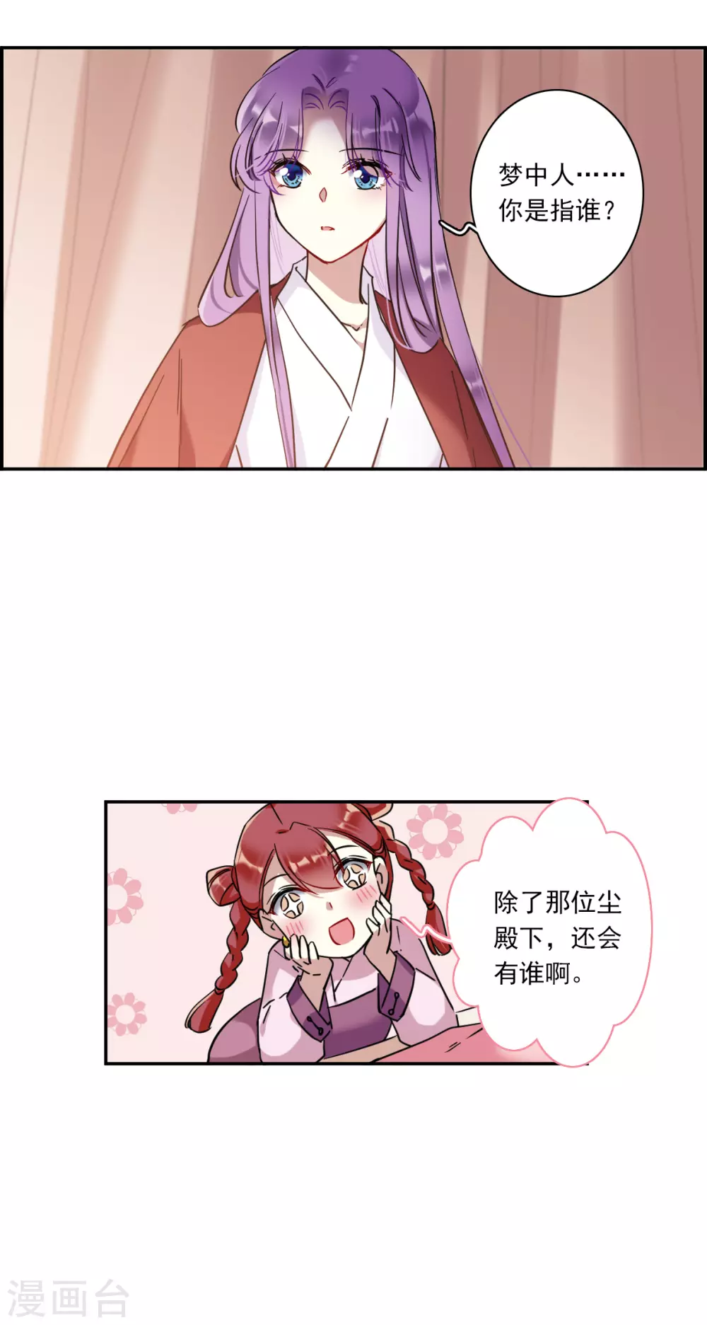 第212话 提亲321