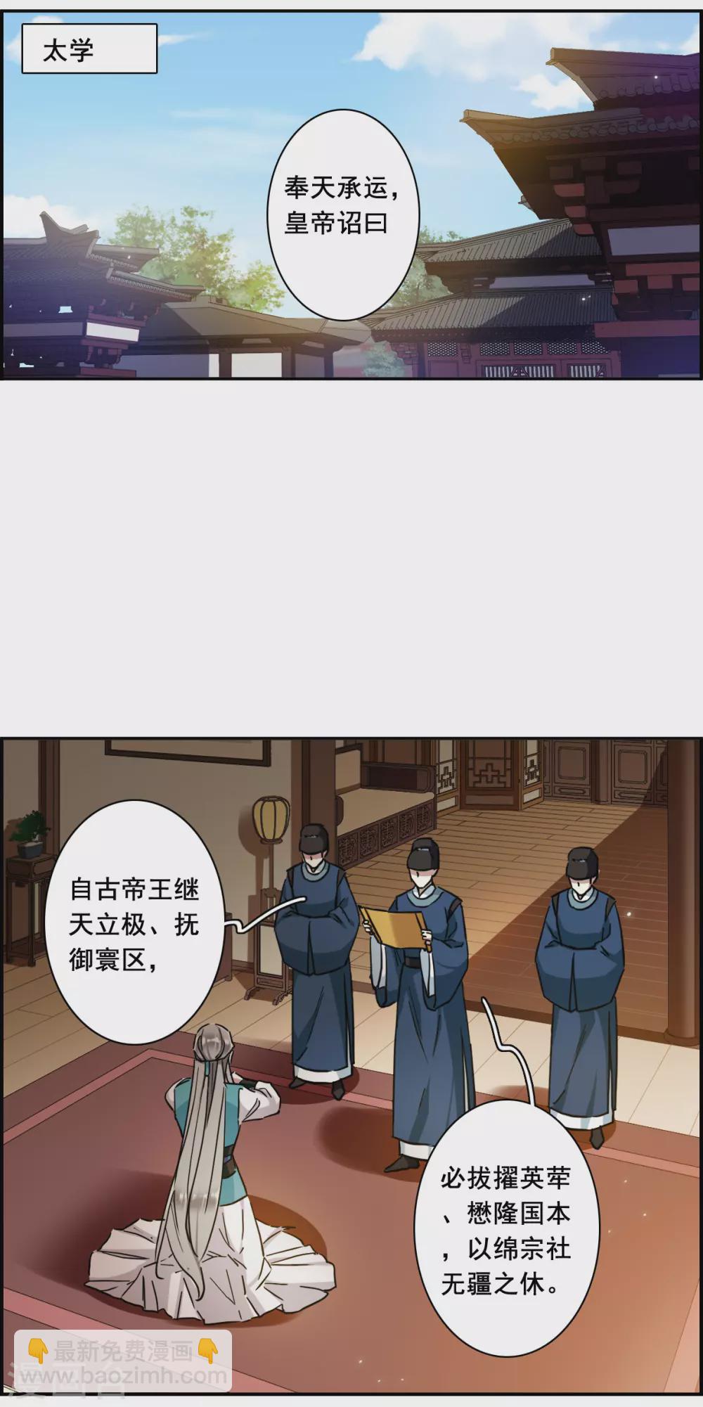 第212话 提亲38