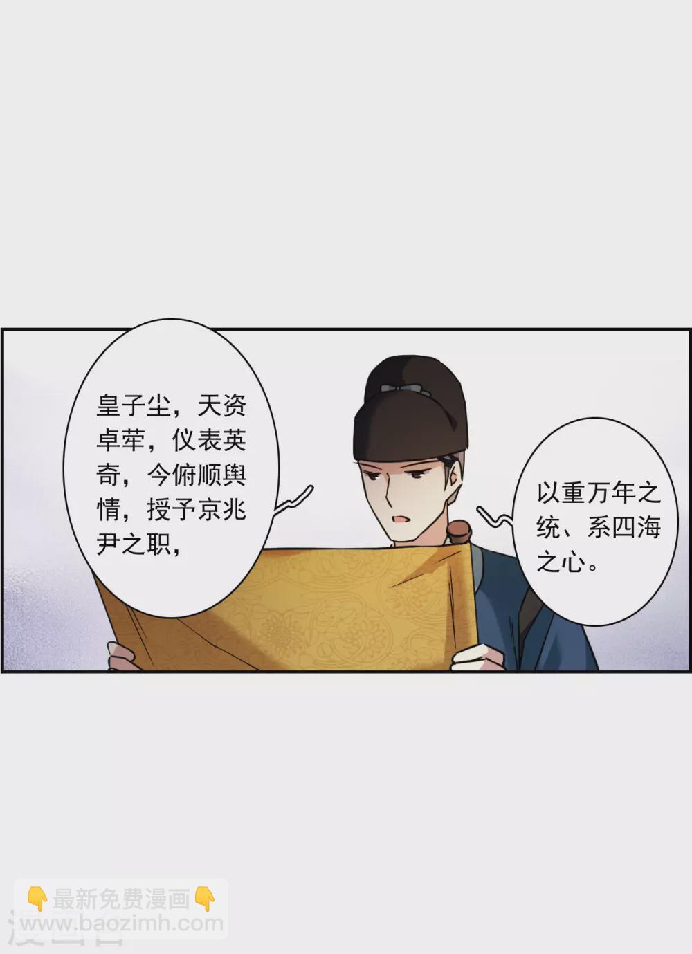 第212话 提亲39