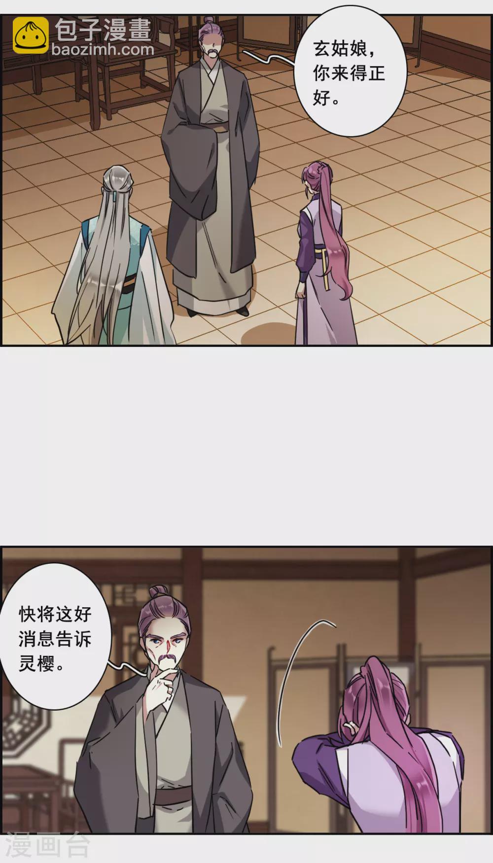 第213话 提亲410