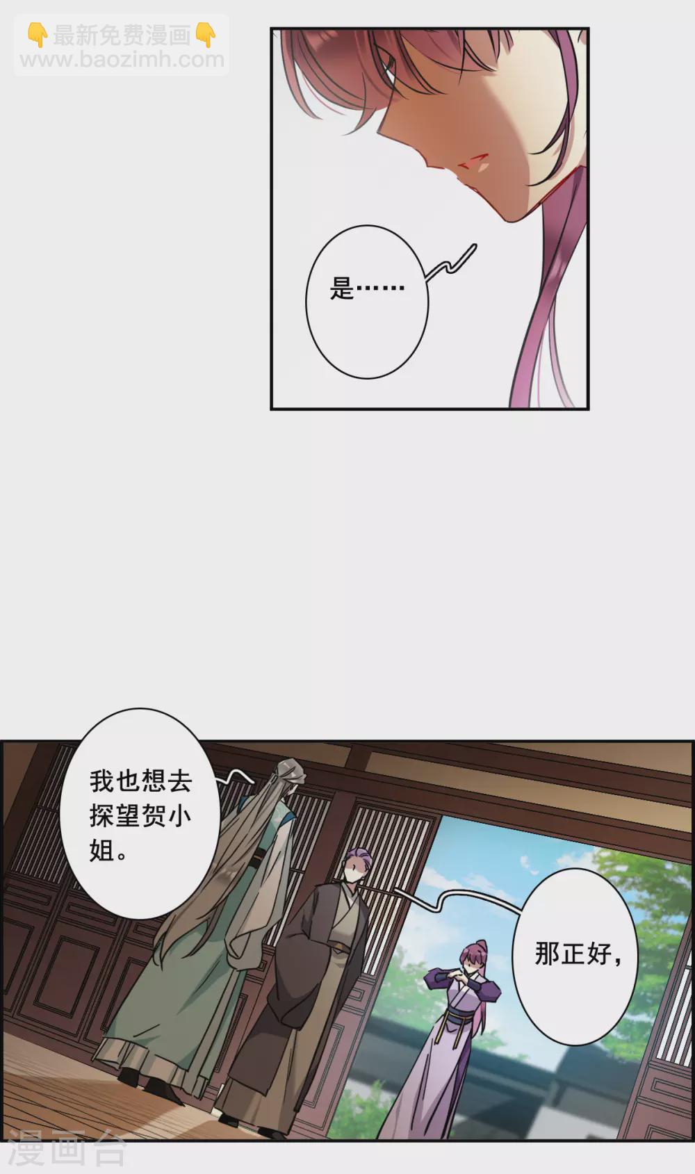 第213话 提亲412