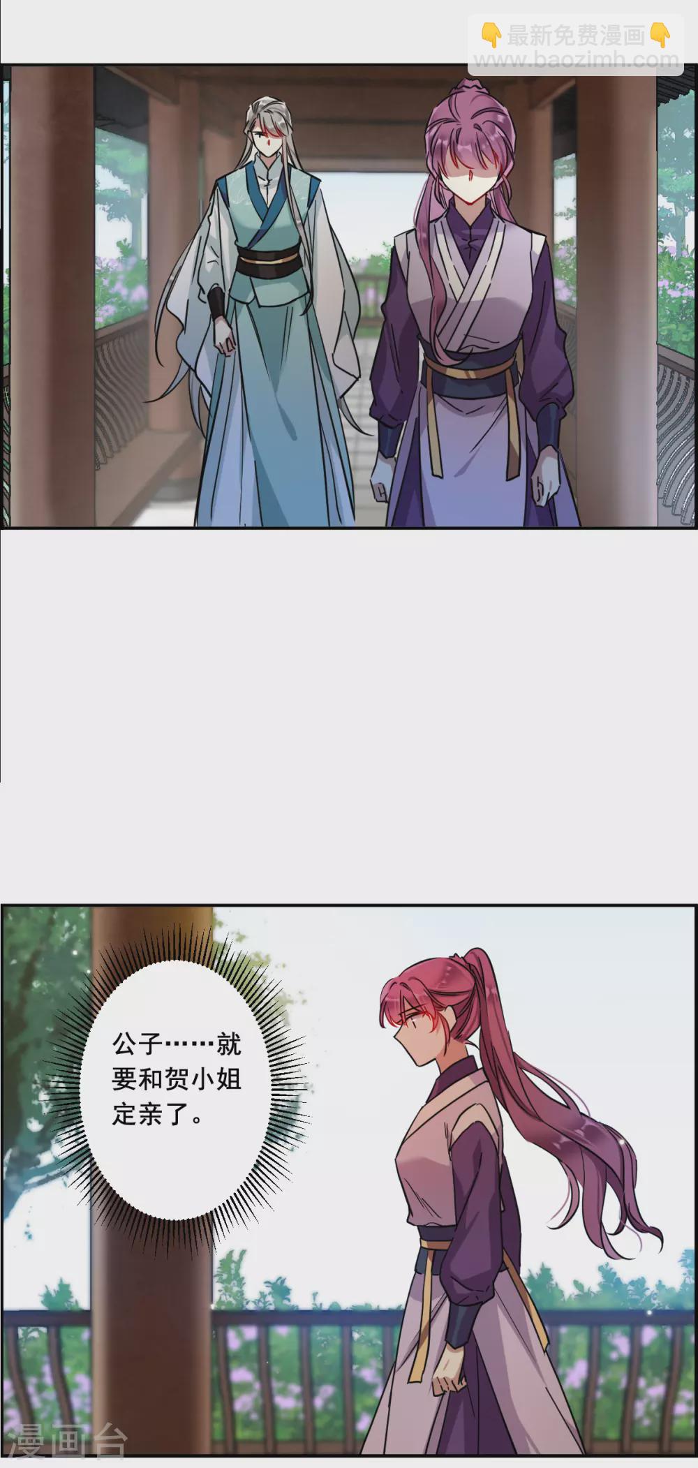 第213话 提亲414