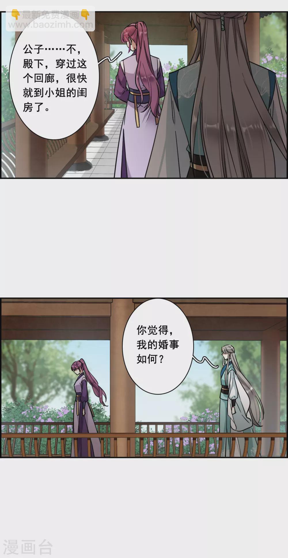 第213话 提亲416