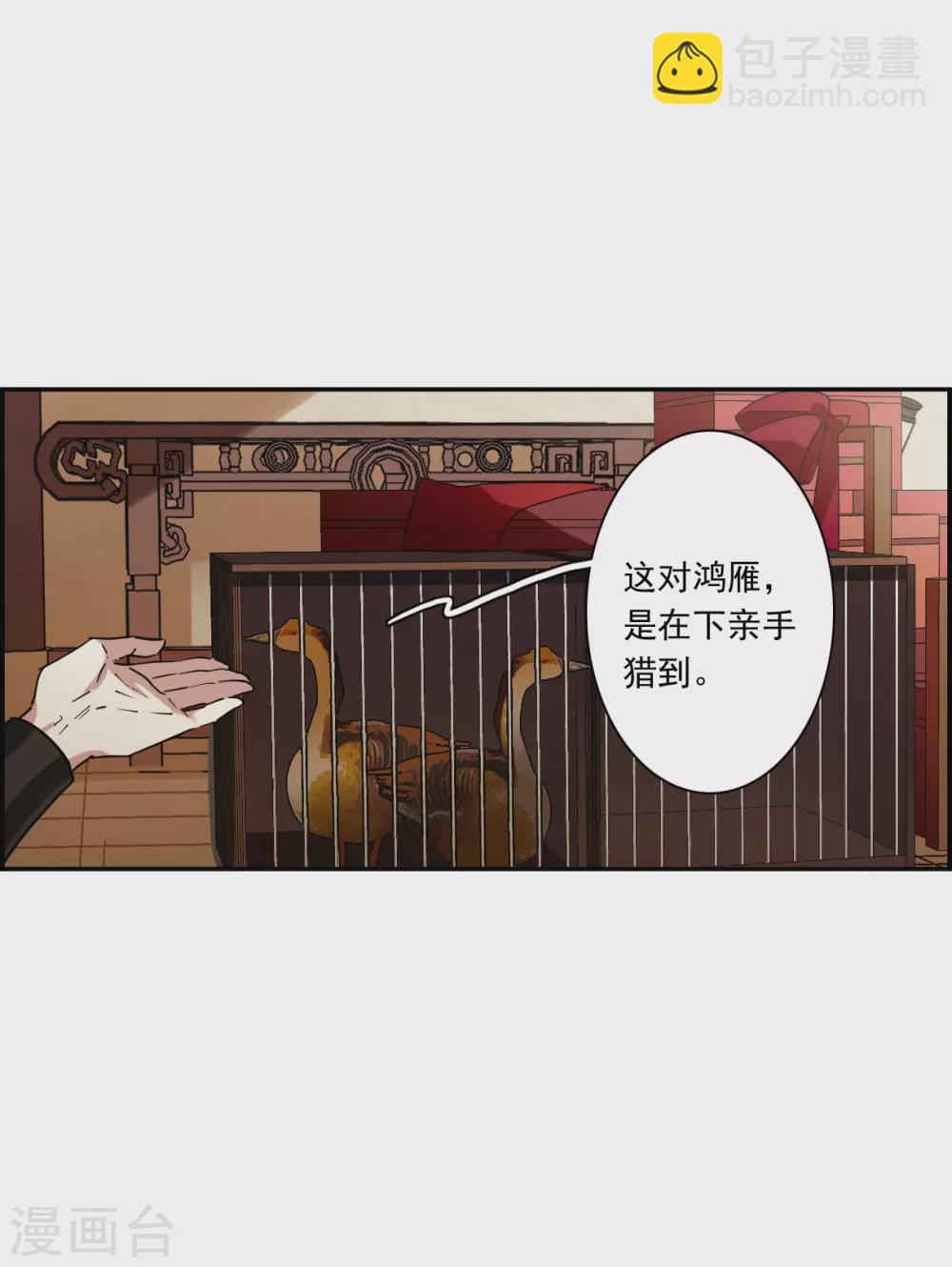第213话 提亲43