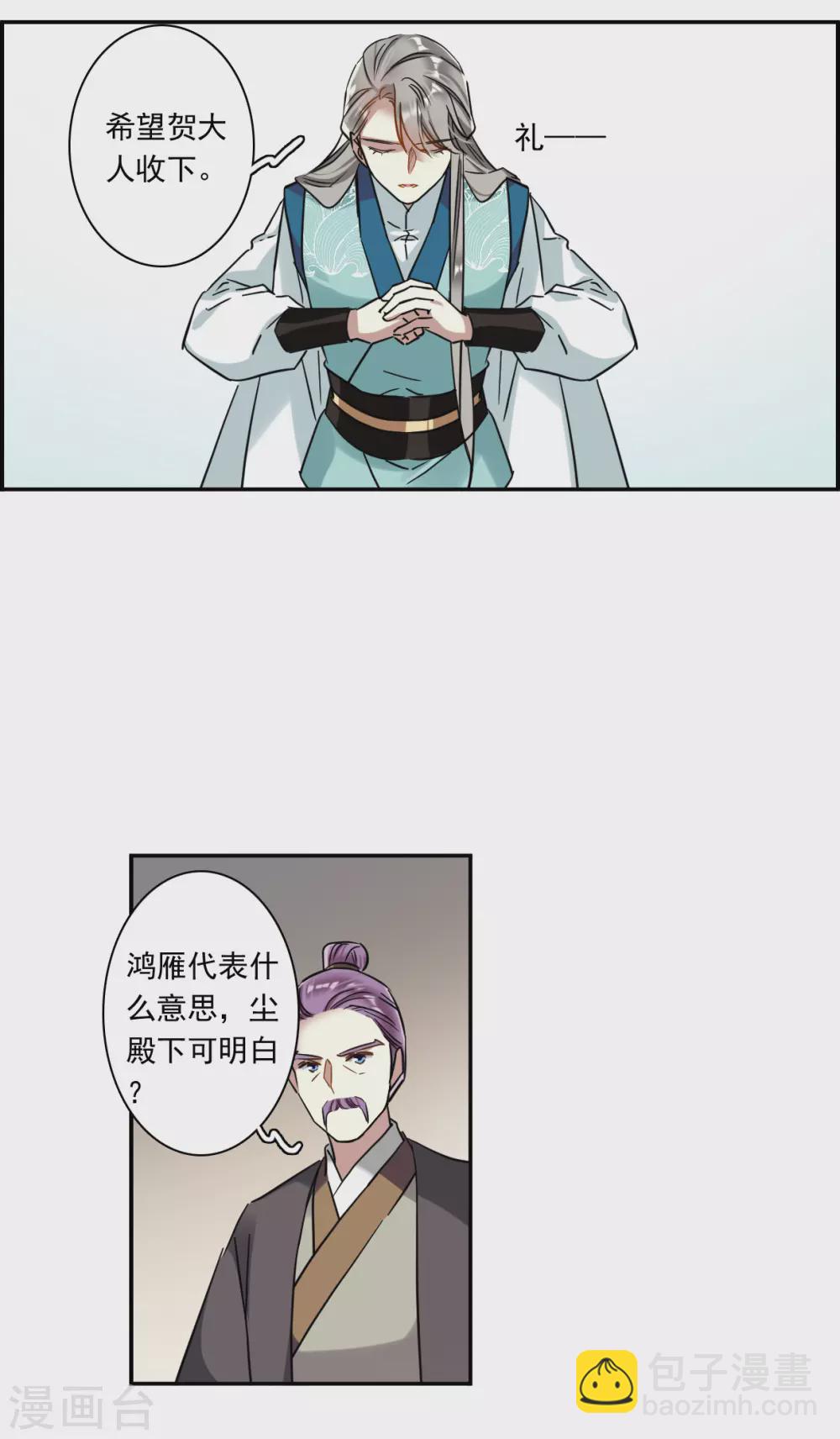 第213话 提亲44