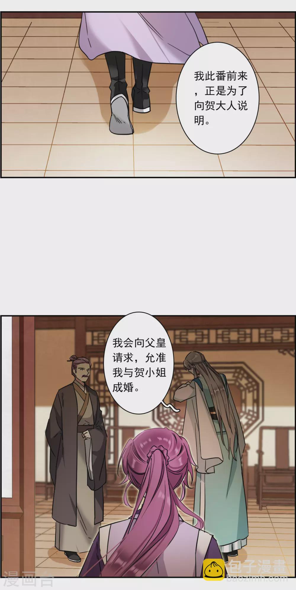 第213话 提亲46
