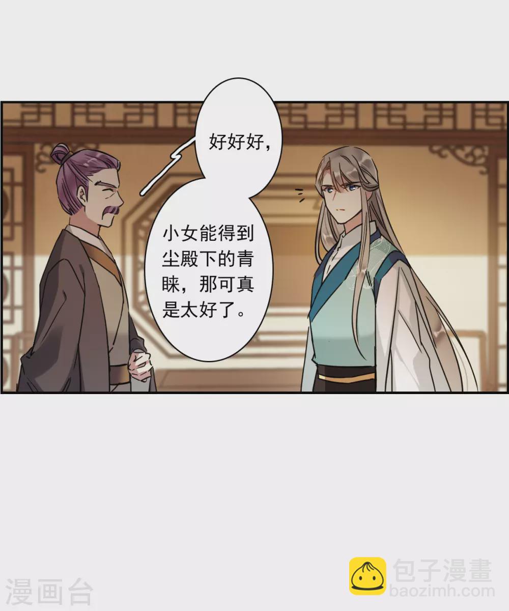 第213话 提亲48
