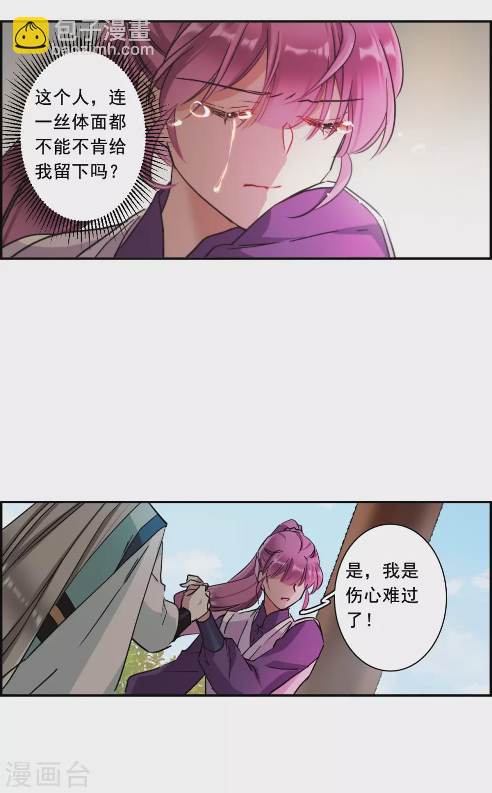 第214话 不能放手的人110