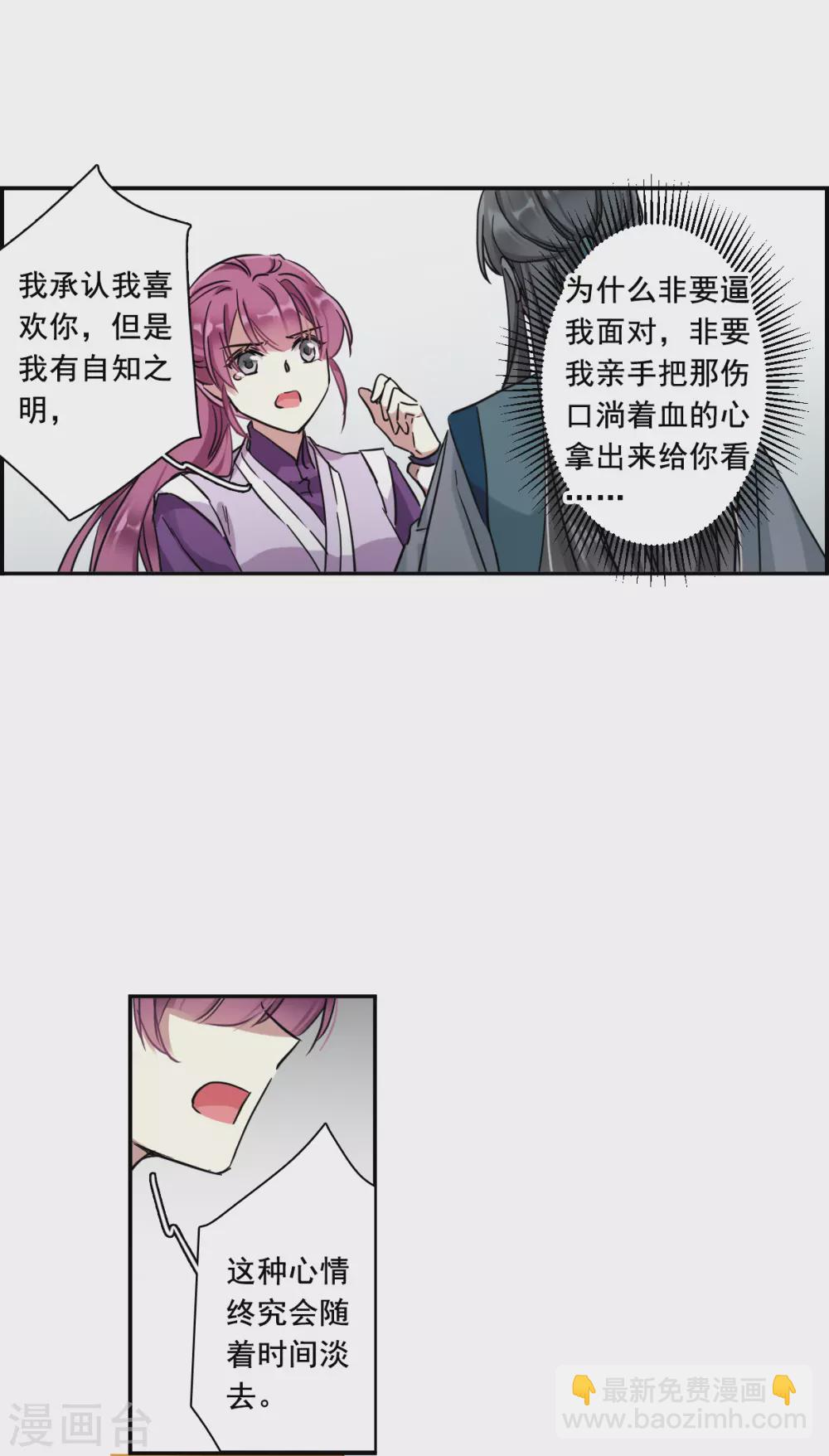 第214话 不能放手的人111