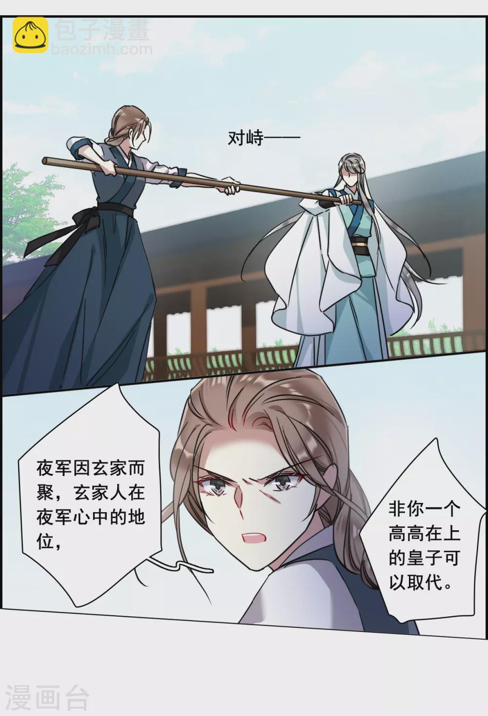 第215话 不能放手的人216