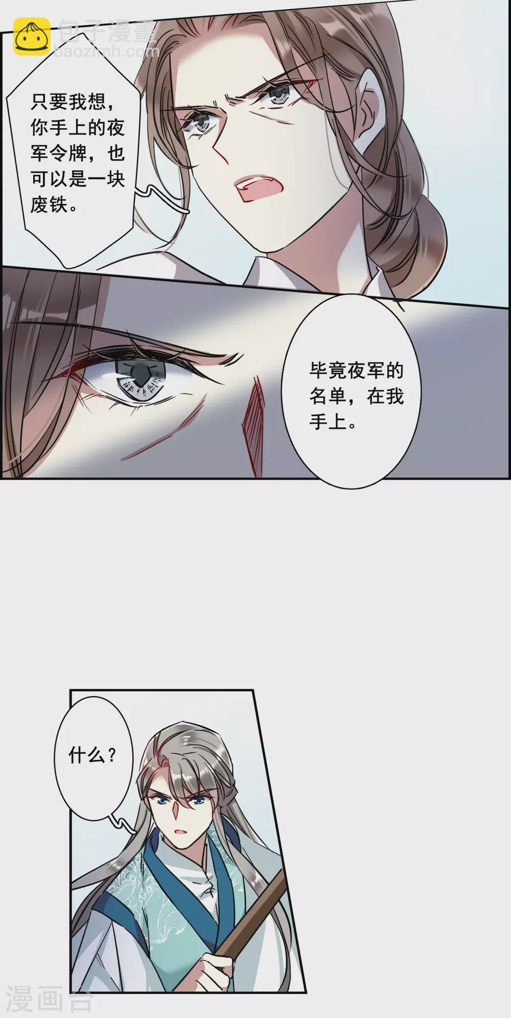 第215话 不能放手的人218