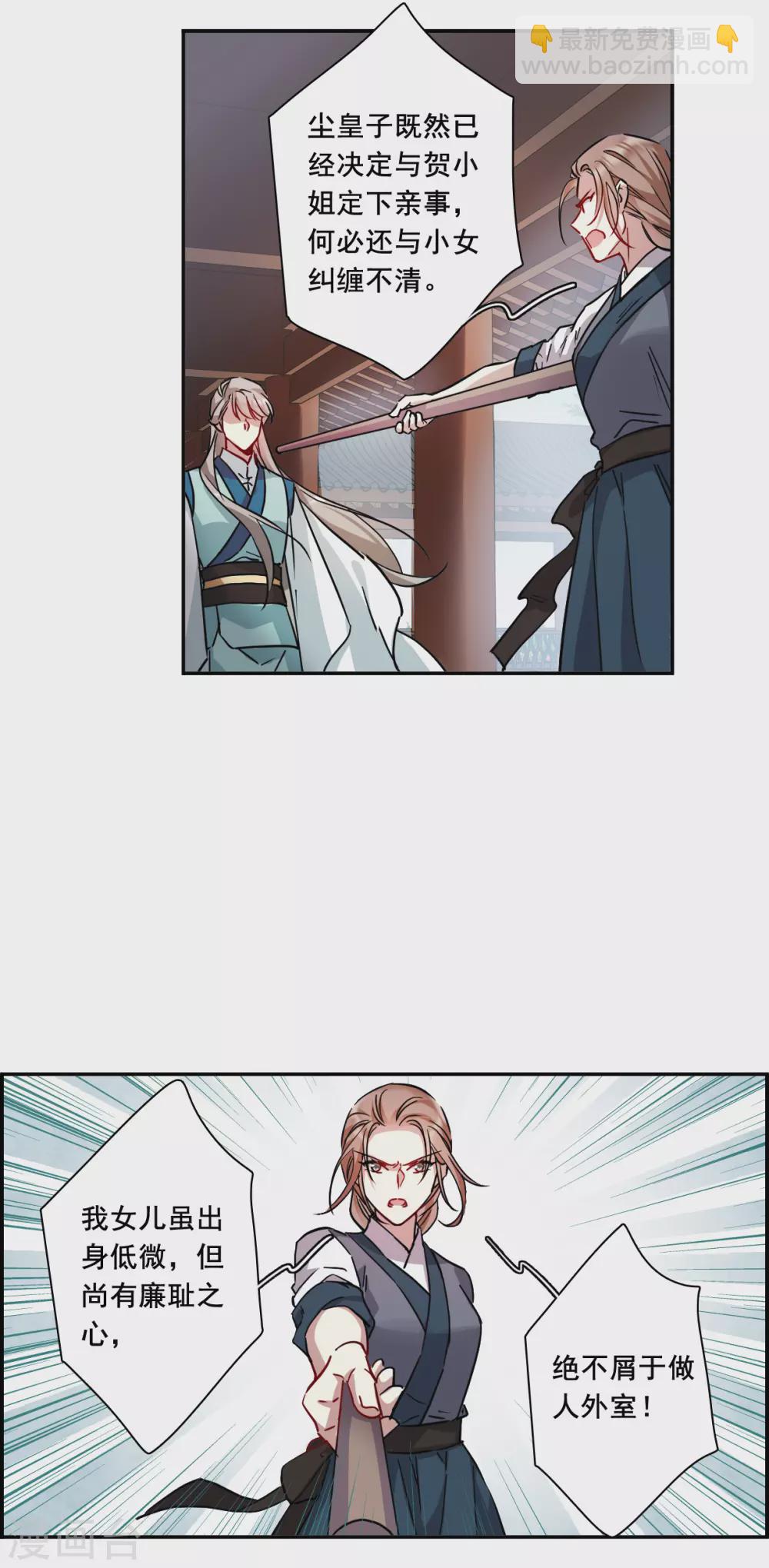 第215话 不能放手的人23