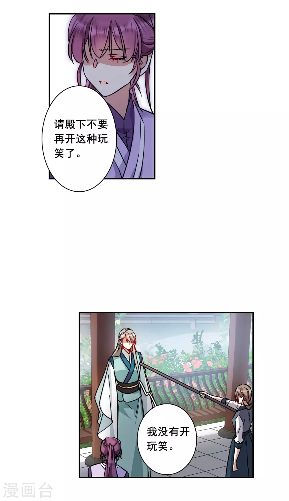 第215话 不能放手的人25