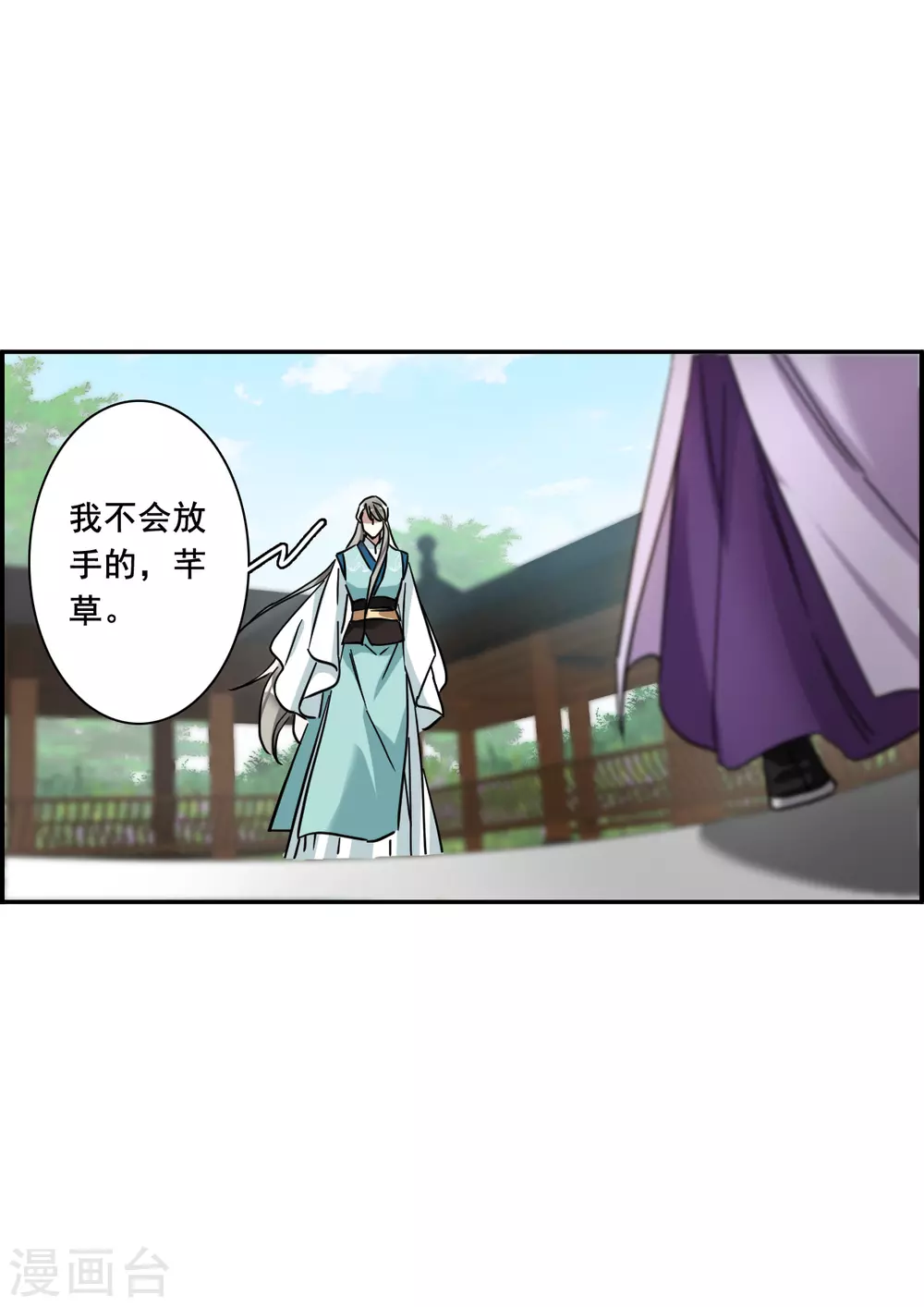 第216话 不能放手的人314