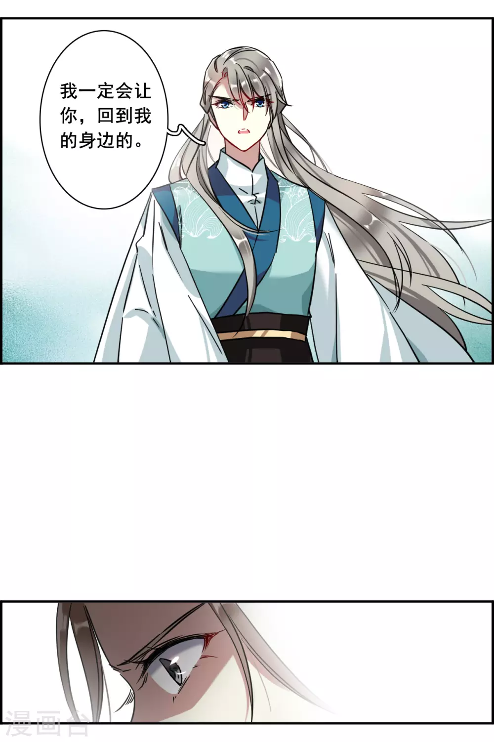 第216话 不能放手的人315
