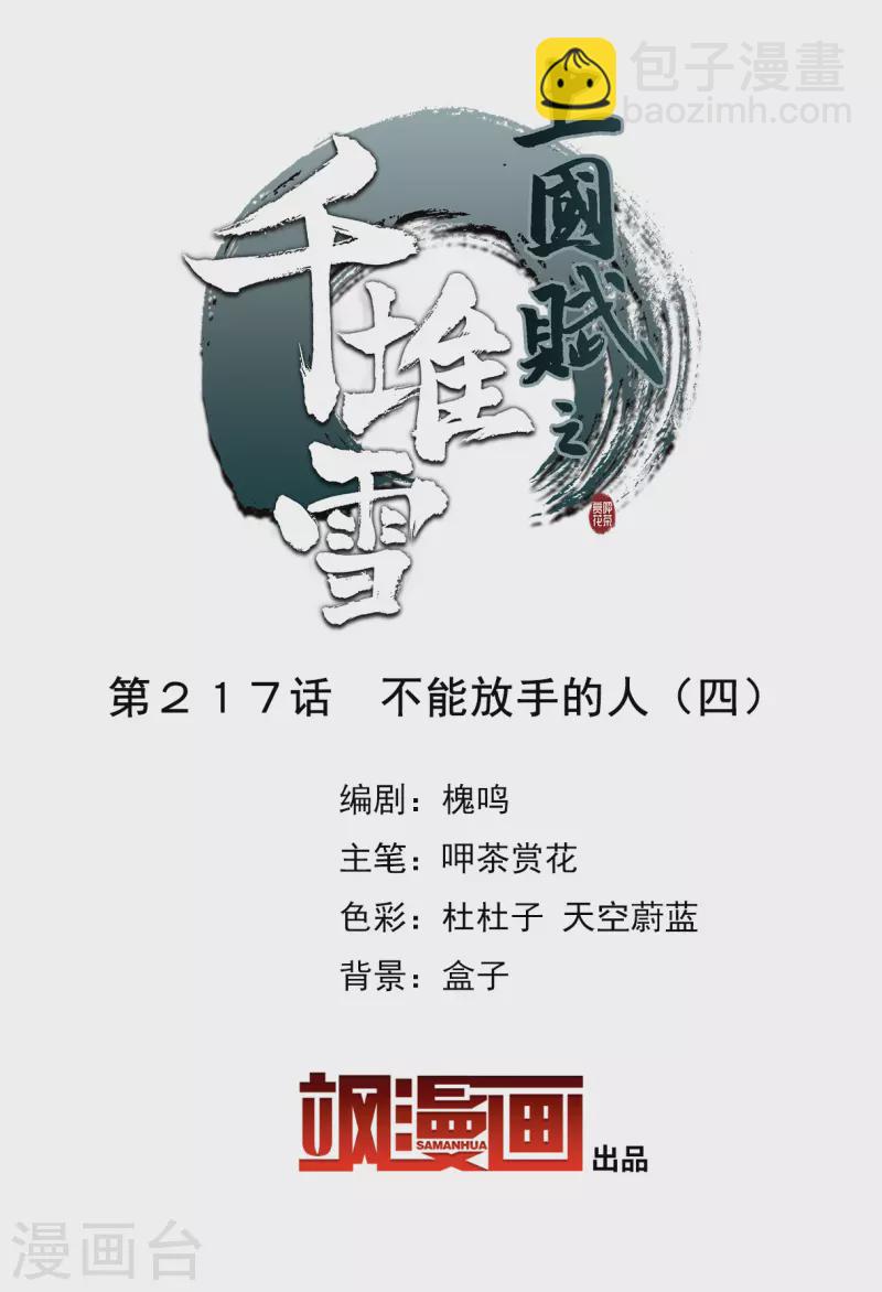 第217话 不能放手的人41